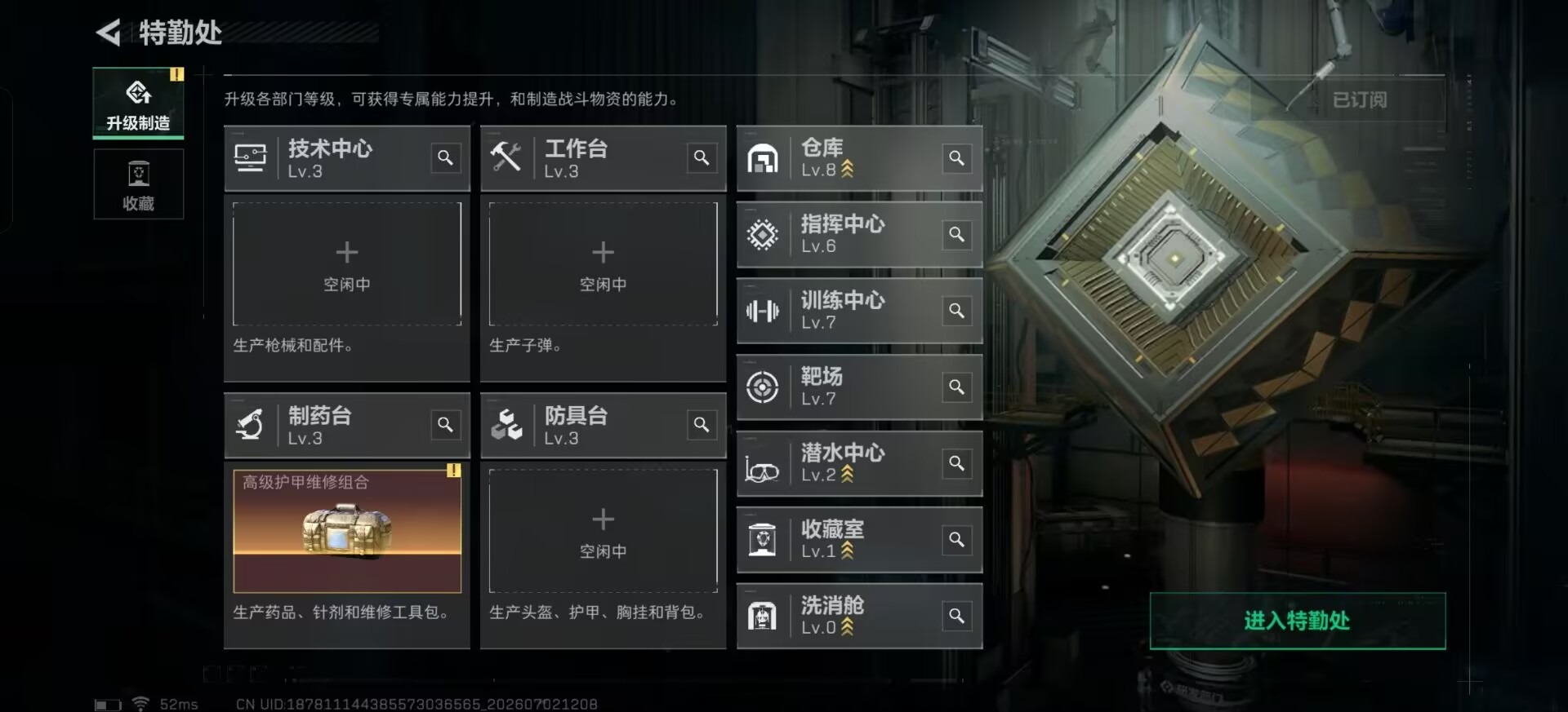 SJZQM4215283三角洲行动账号详情图14 SJZQM4215283三角洲行动账号详情图14