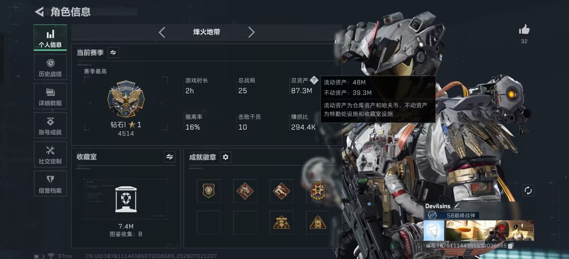 SJZQM4215283三角洲行动账号详情图17 SJZQM4215283三角洲行动账号详情图17