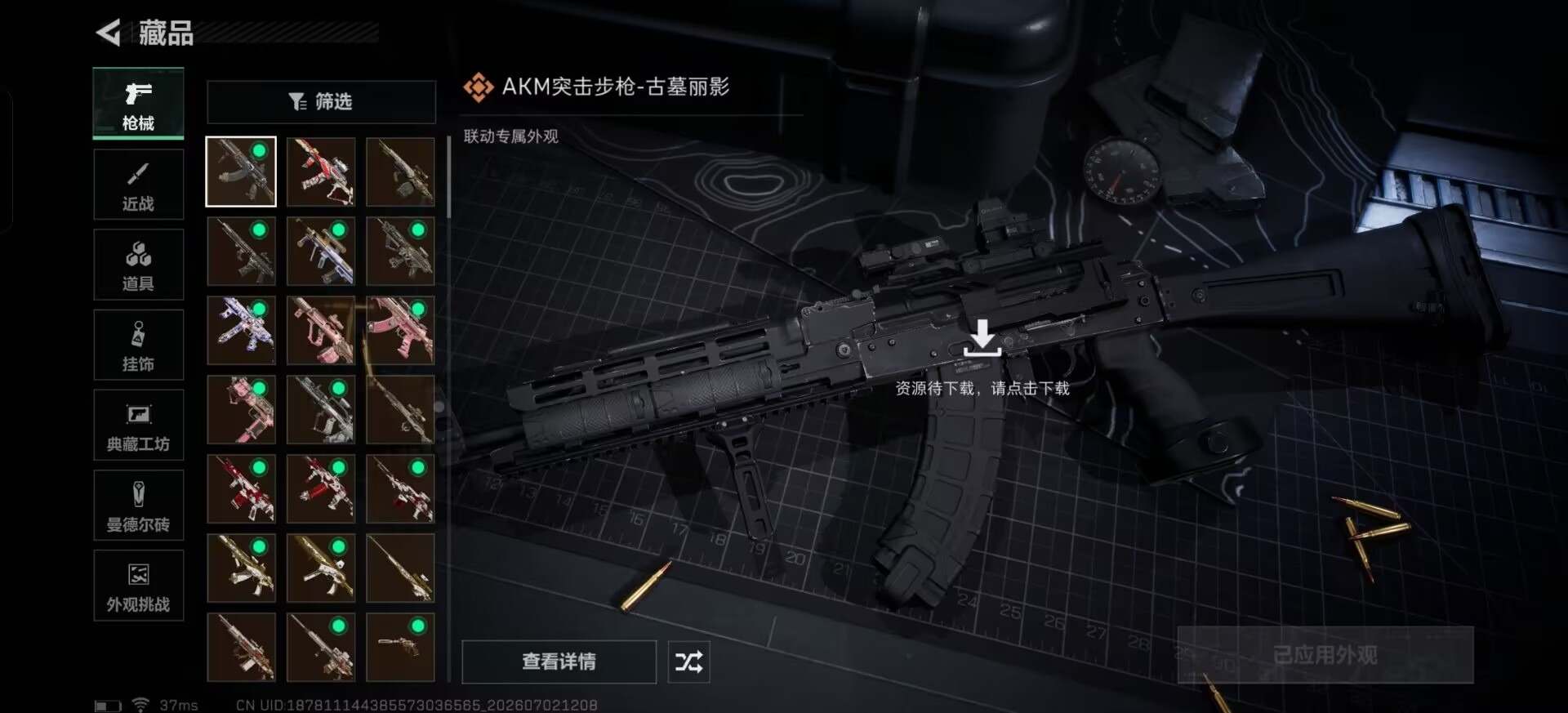 SJZQM4215283三角洲行动账号详情图18 SJZQM4215283三角洲行动账号详情图18