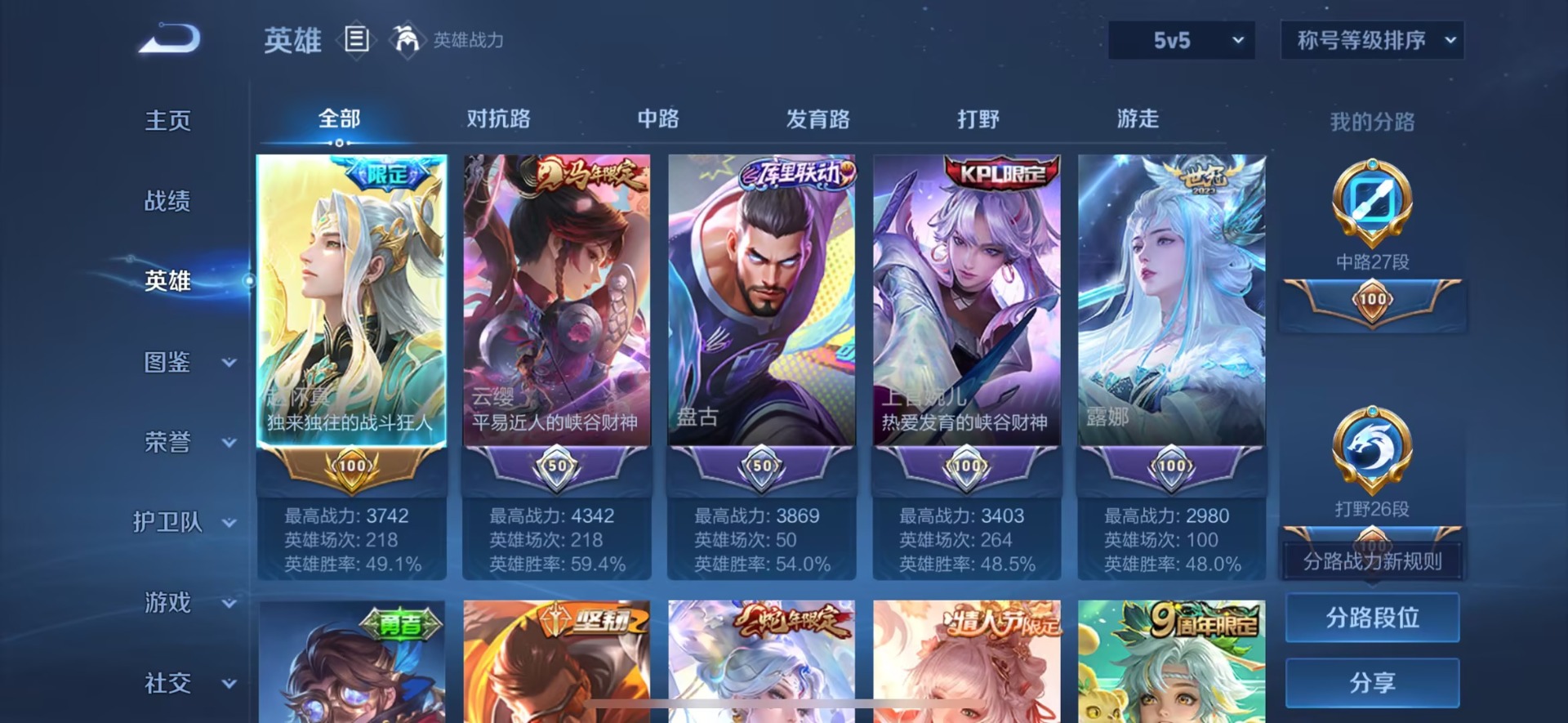WZQM4486961王者荣耀账号详情图6 WZQM4486961王者荣耀账号详情图6