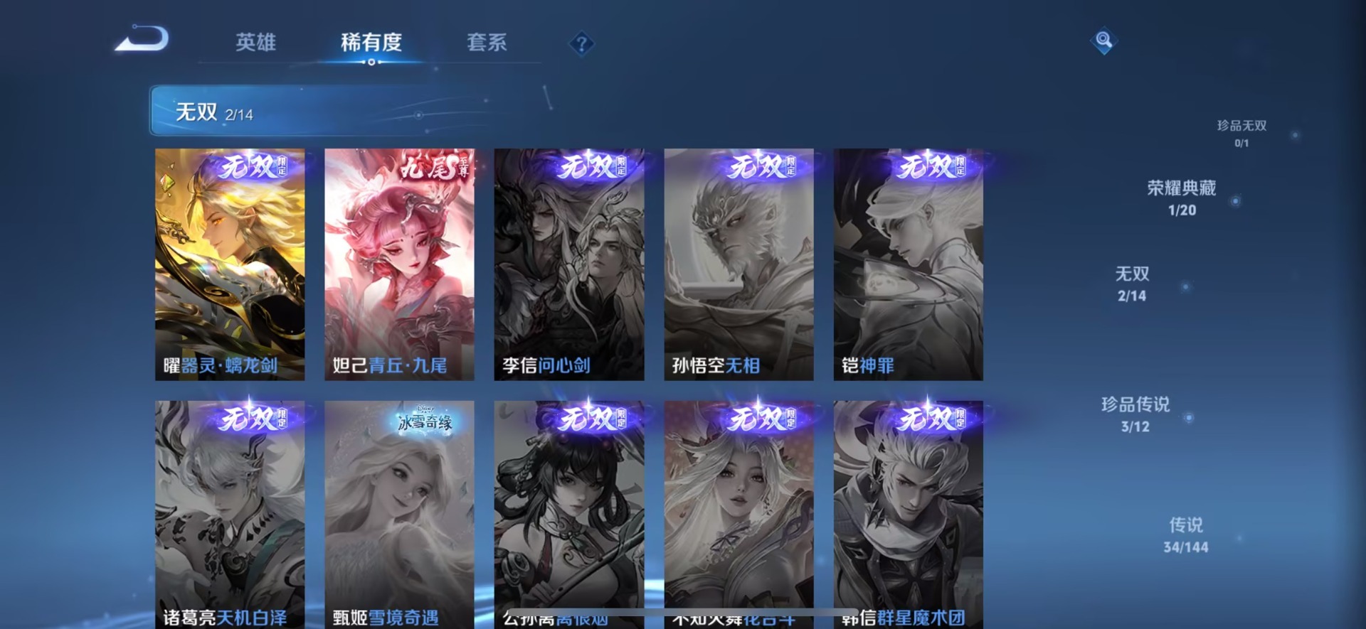 WZQM4486961王者荣耀账号详情图9 WZQM4486961王者荣耀账号详情图9