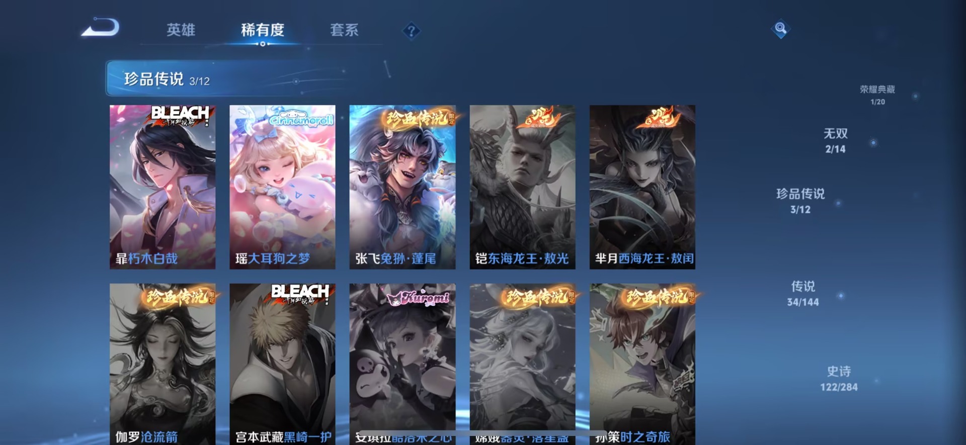 WZQM4486961王者荣耀账号详情图10 WZQM4486961王者荣耀账号详情图10