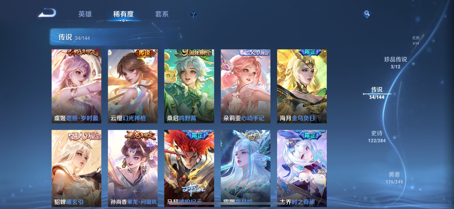 WZQM4486961王者荣耀账号详情图12 WZQM4486961王者荣耀账号详情图12