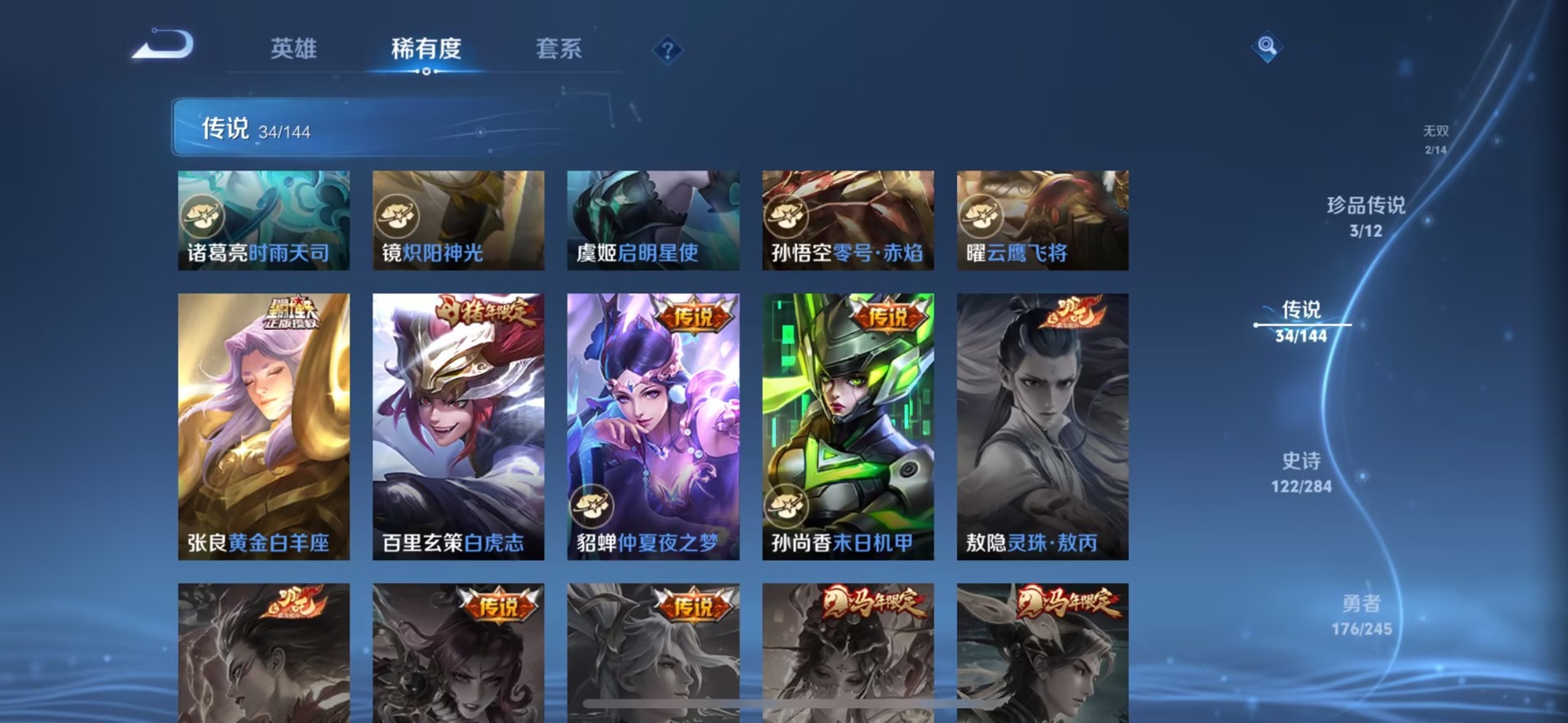 WZQM4486961王者荣耀账号详情图14 WZQM4486961王者荣耀账号详情图14