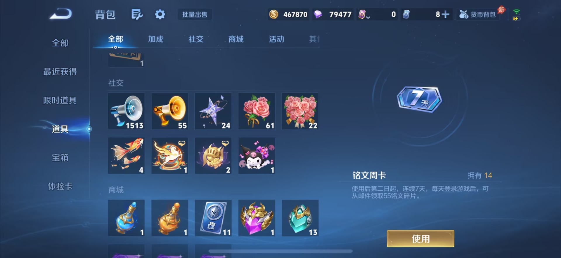 WZQM4486961王者荣耀账号详情图19 WZQM4486961王者荣耀账号详情图19