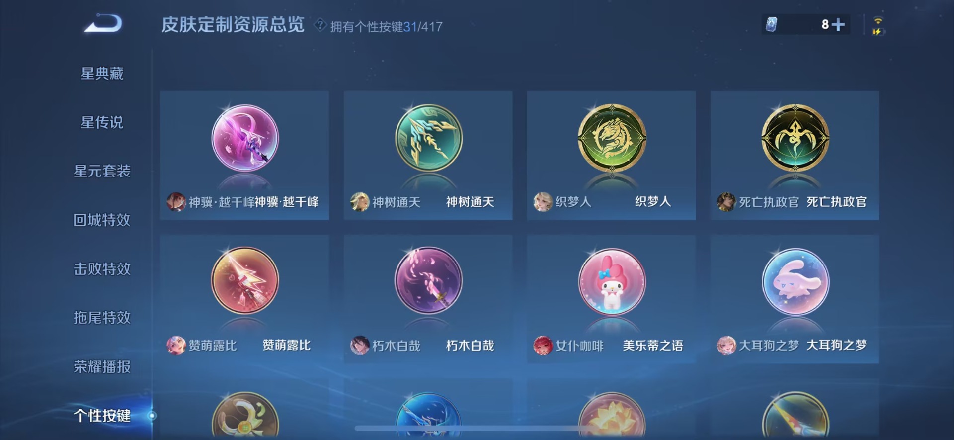 WZQM4486961王者荣耀账号详情图23 WZQM4486961王者荣耀账号详情图23