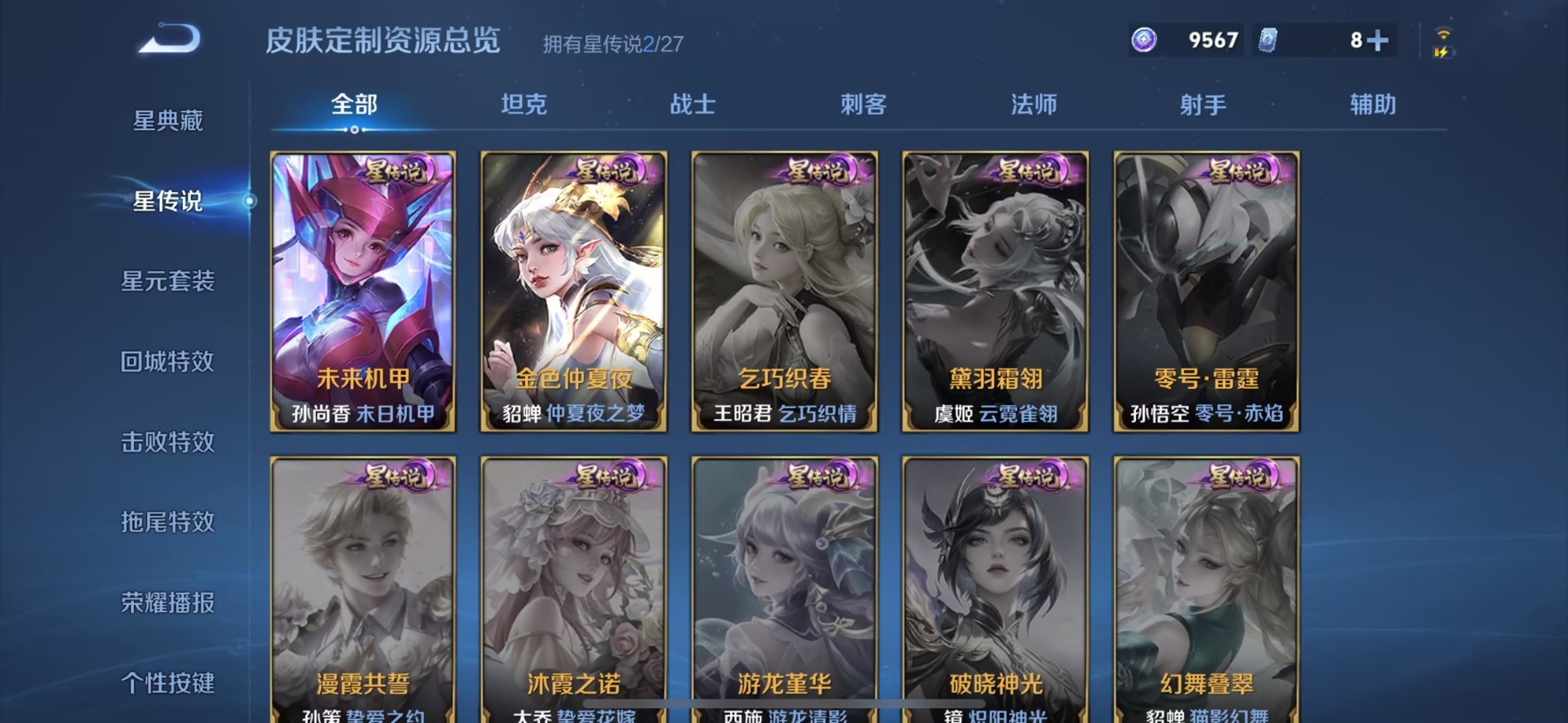 WZQM4486961王者荣耀账号详情图22 WZQM4486961王者荣耀账号详情图22
