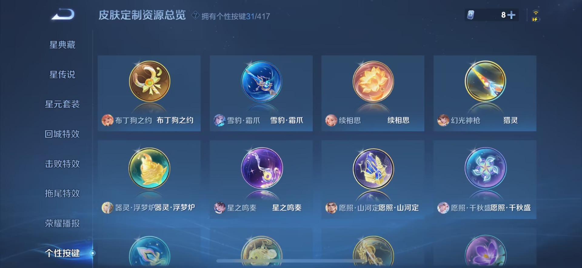 WZQM4486961王者荣耀账号详情图24 WZQM4486961王者荣耀账号详情图24
