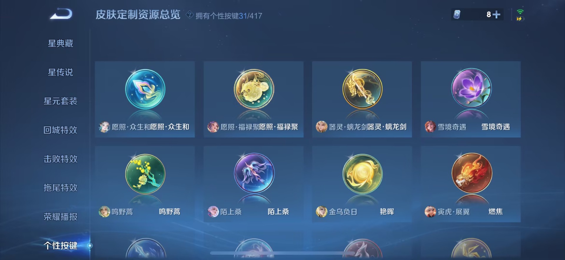 WZQM4486961王者荣耀账号详情图25 WZQM4486961王者荣耀账号详情图25