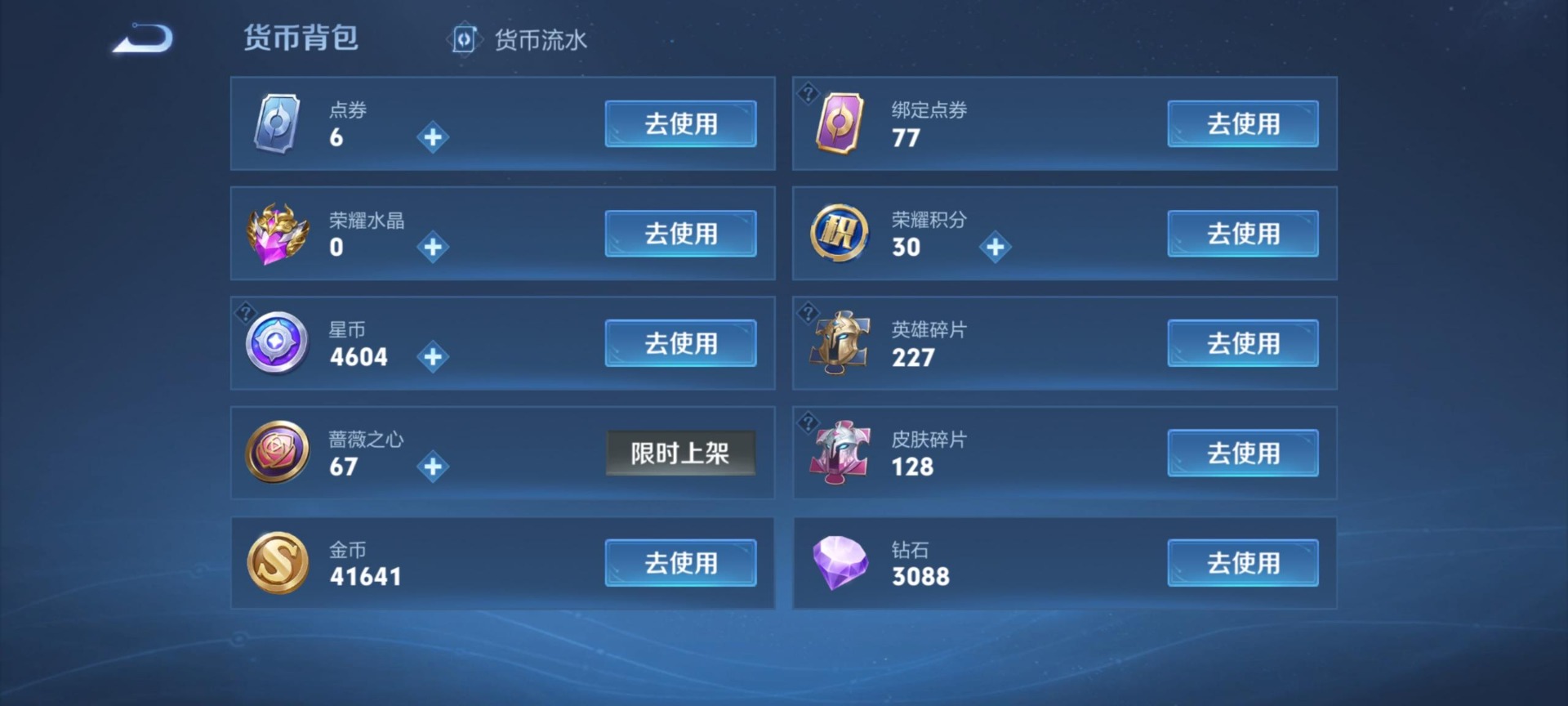 WZQM4516217王者荣耀账号详情图4 WZQM4516217王者荣耀账号详情图4