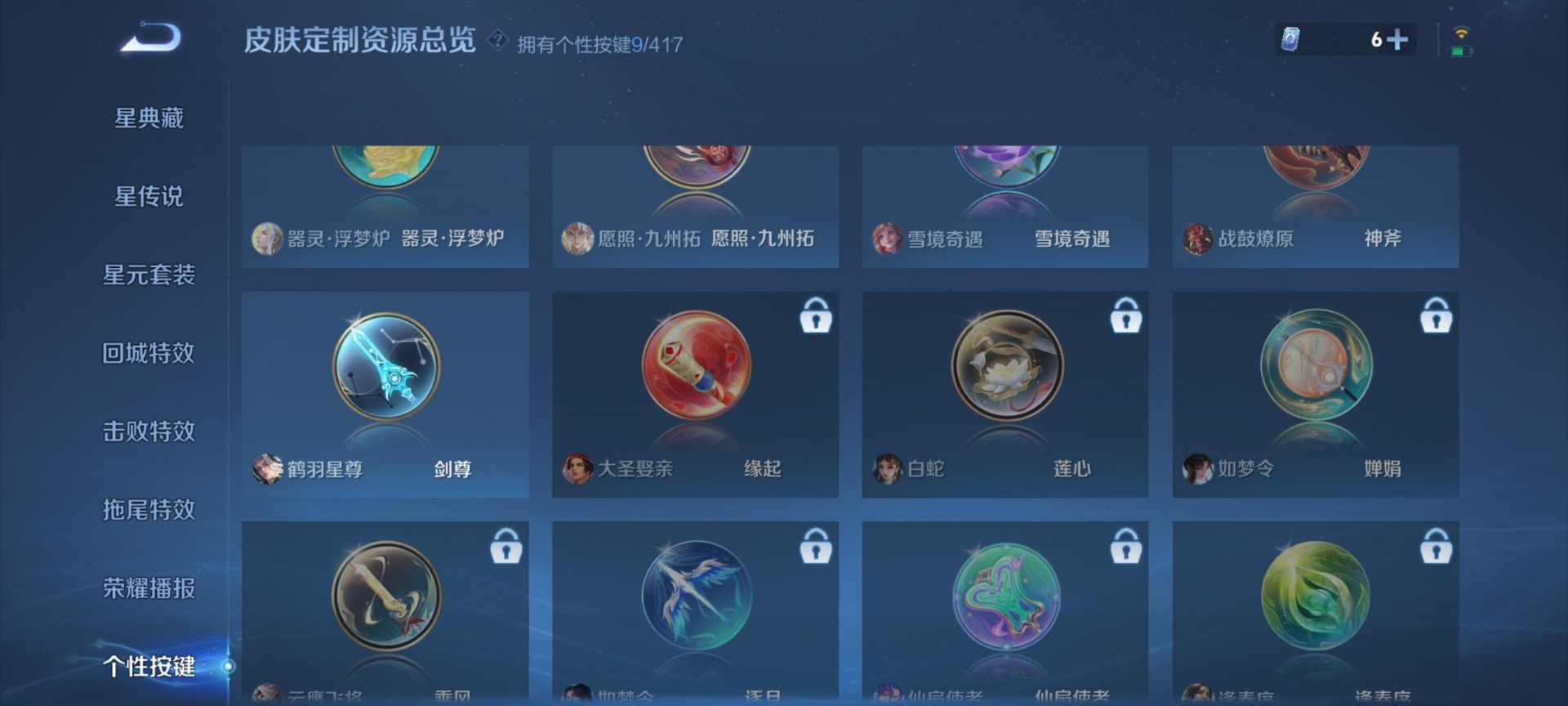 WZQM4516217王者荣耀账号详情图5 WZQM4516217王者荣耀账号详情图5
