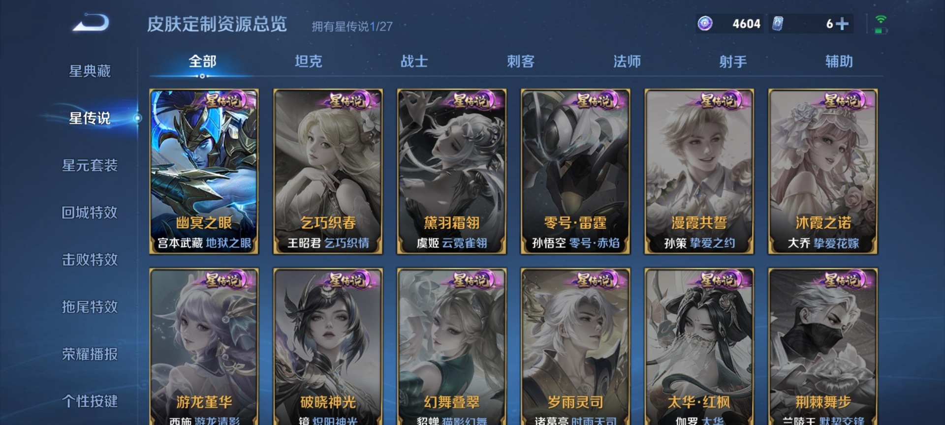 WZQM4516217王者荣耀账号详情图7 WZQM4516217王者荣耀账号详情图7