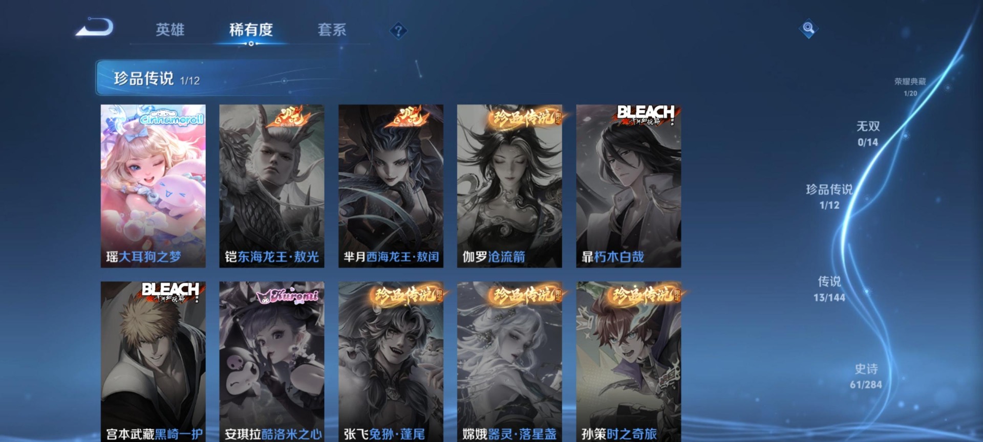 WZQM4516217王者荣耀账号详情图9 WZQM4516217王者荣耀账号详情图9