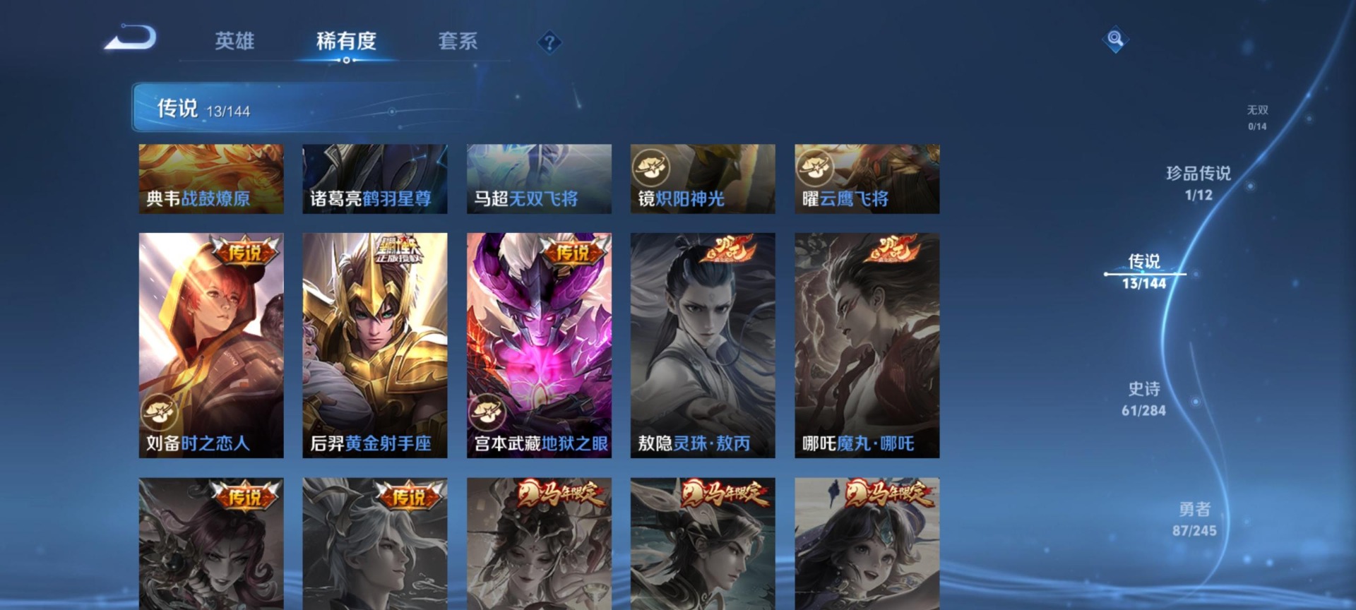 WZQM4516217王者荣耀账号详情图10 WZQM4516217王者荣耀账号详情图10