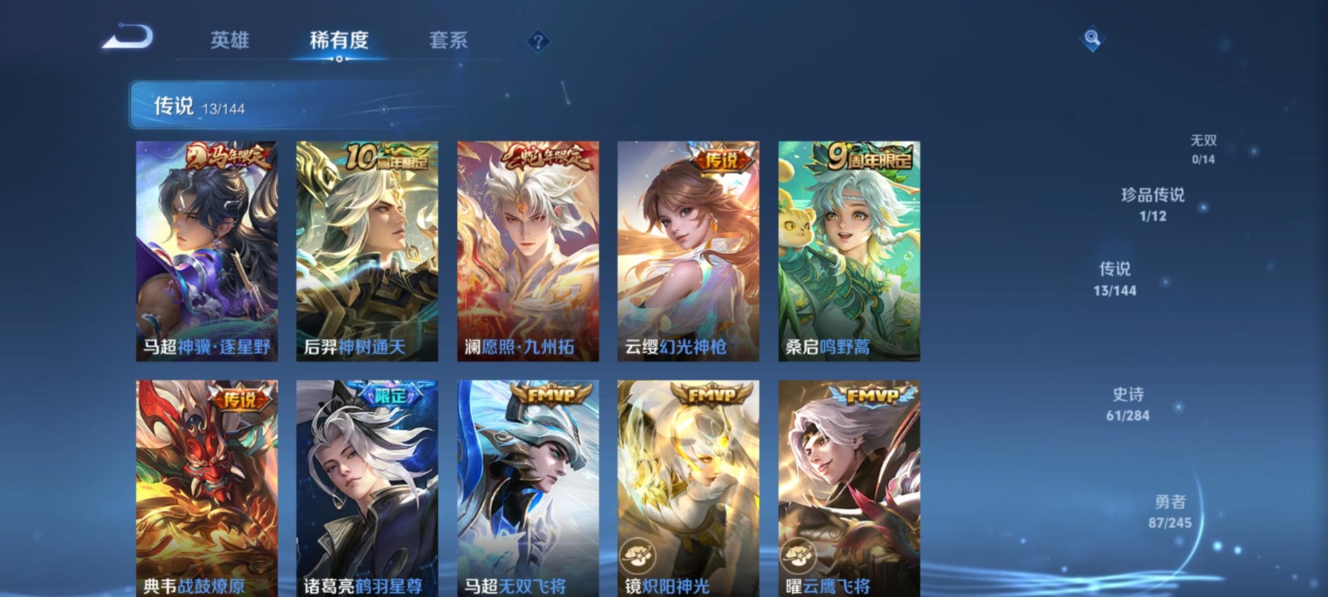 WZQM4516217王者荣耀账号详情图11 WZQM4516217王者荣耀账号详情图11