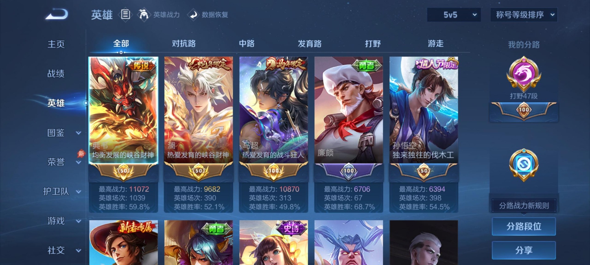 WZQM4516217王者荣耀账号详情图14 WZQM4516217王者荣耀账号详情图14