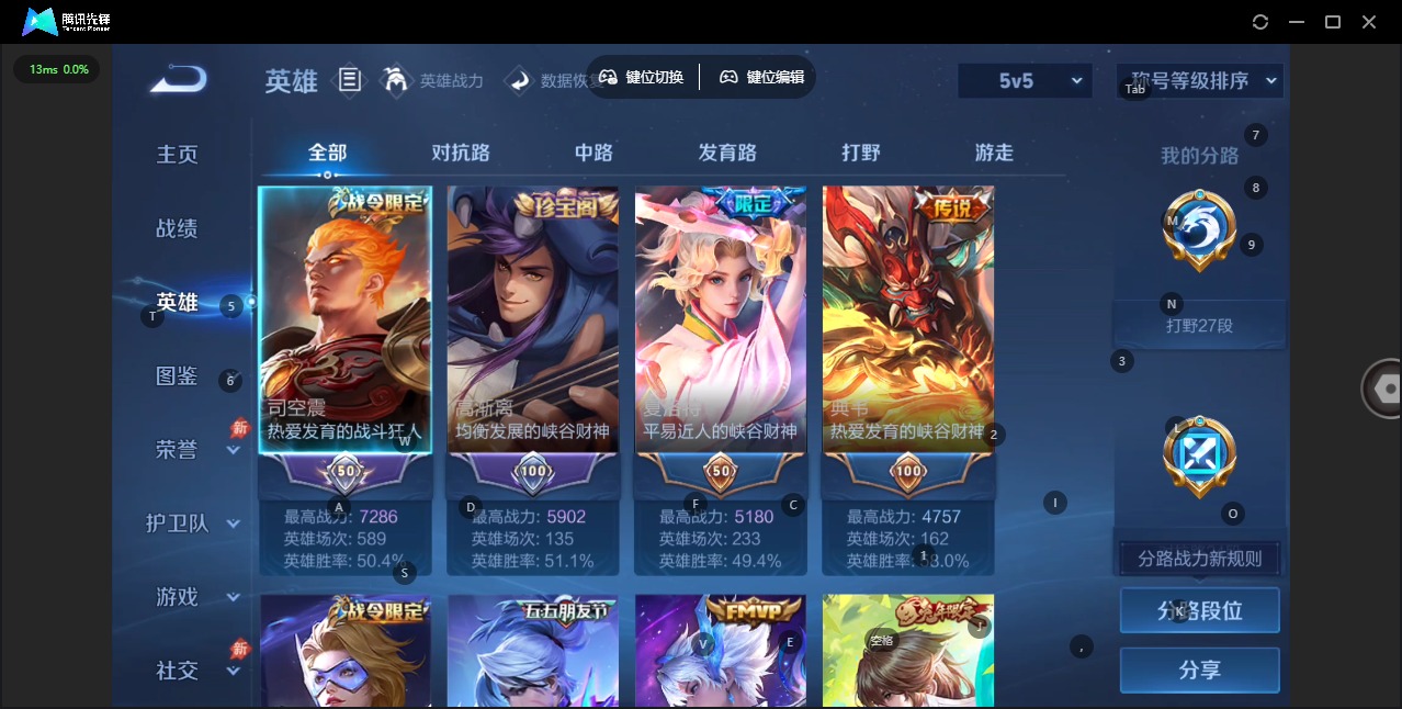 WZQM4493951王者荣耀账号详情图5