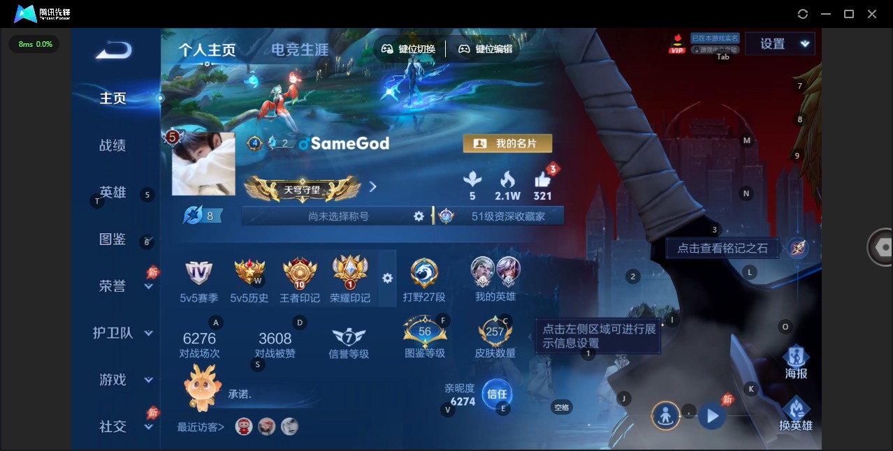 WZQM4493951王者荣耀账号详情图4