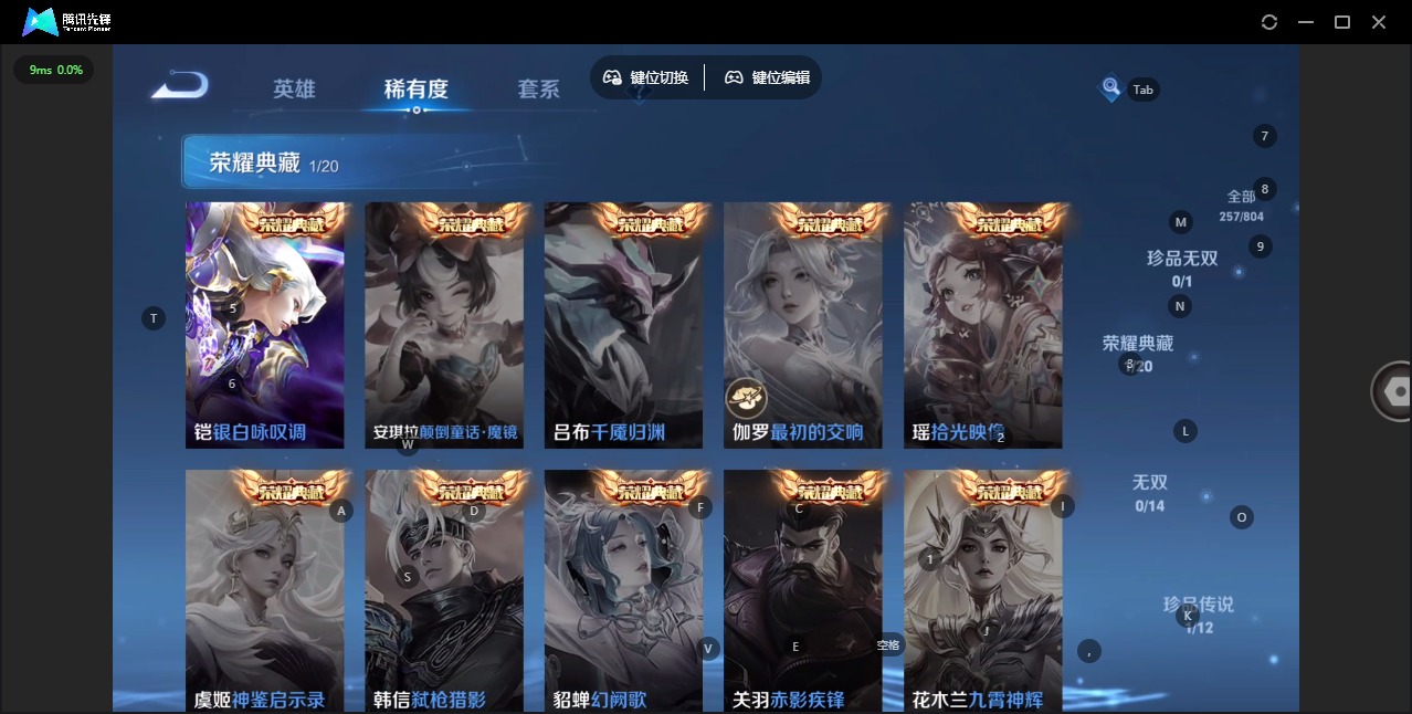 WZQM4493951王者荣耀账号详情图7