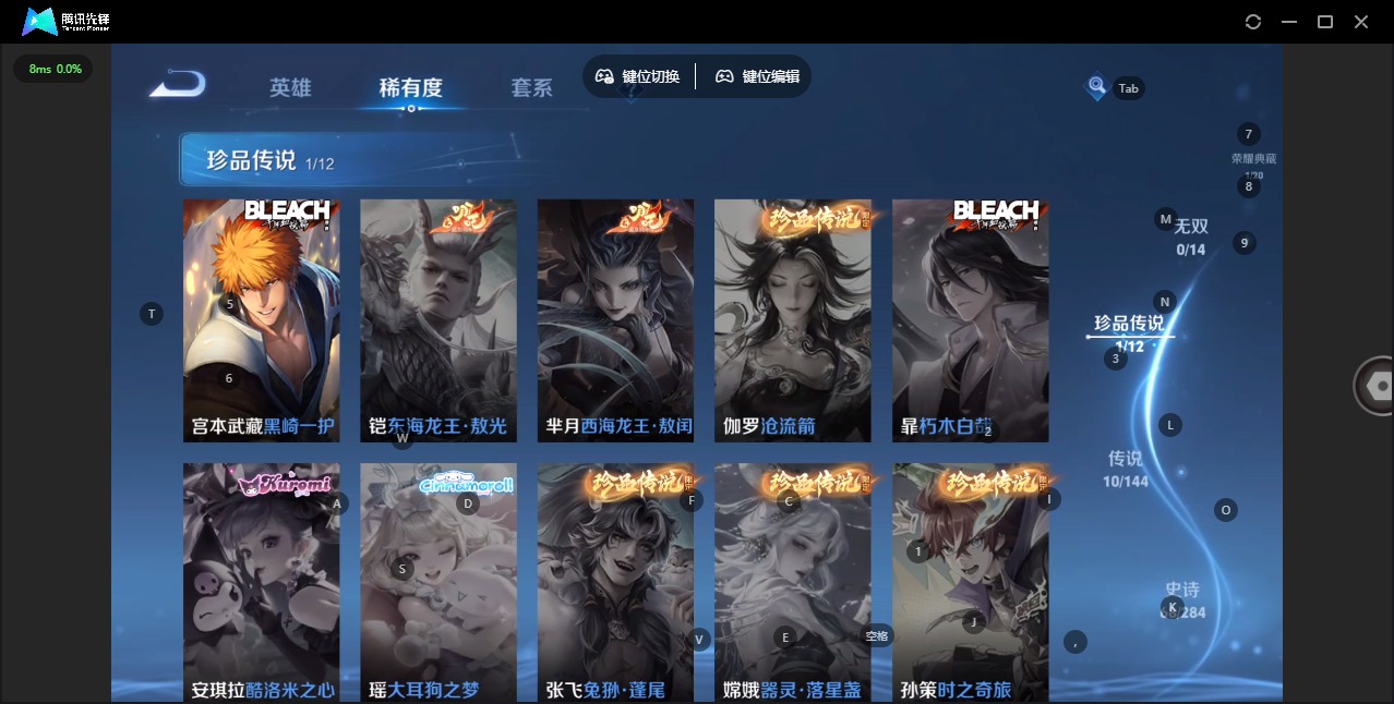 WZQM4493951王者荣耀账号详情图8