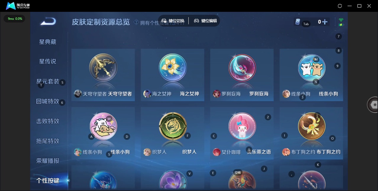 WZQM4493951王者荣耀账号详情图17
