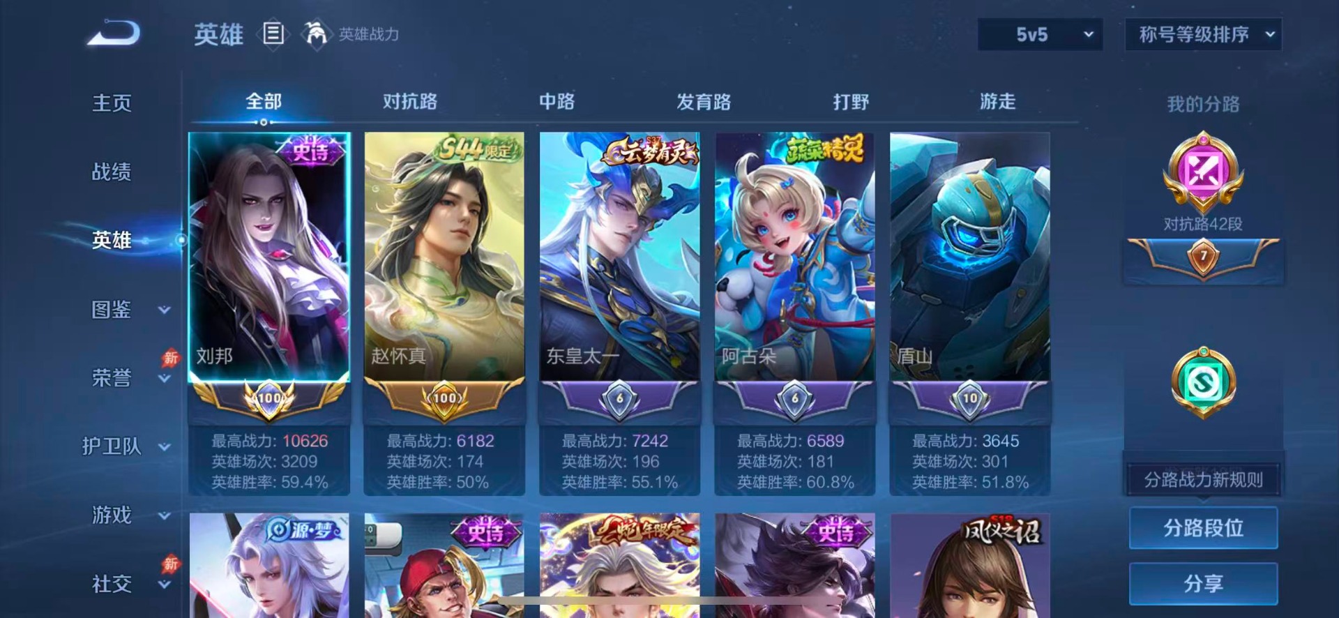 WZQM4502328王者荣耀账号详情图6 WZQM4502328王者荣耀账号详情图6