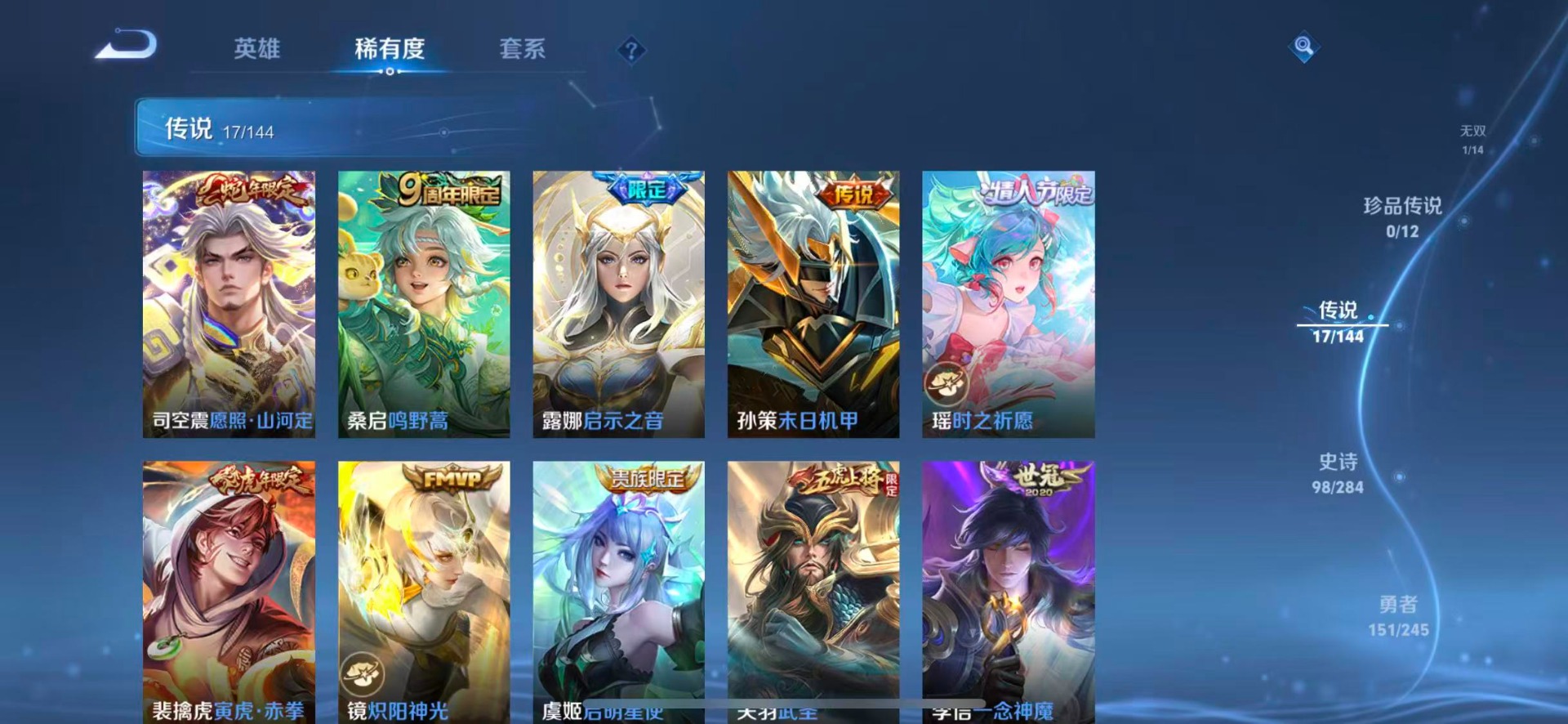 WZQM4502328王者荣耀账号详情图10 WZQM4502328王者荣耀账号详情图10