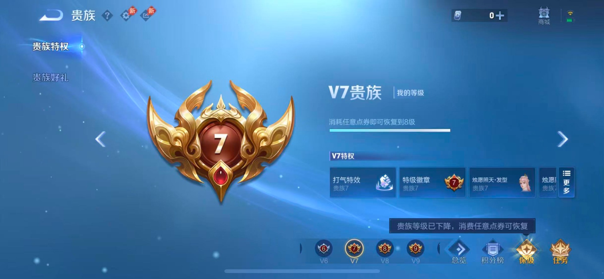 WZQM4502328王者荣耀账号详情图12 WZQM4502328王者荣耀账号详情图12