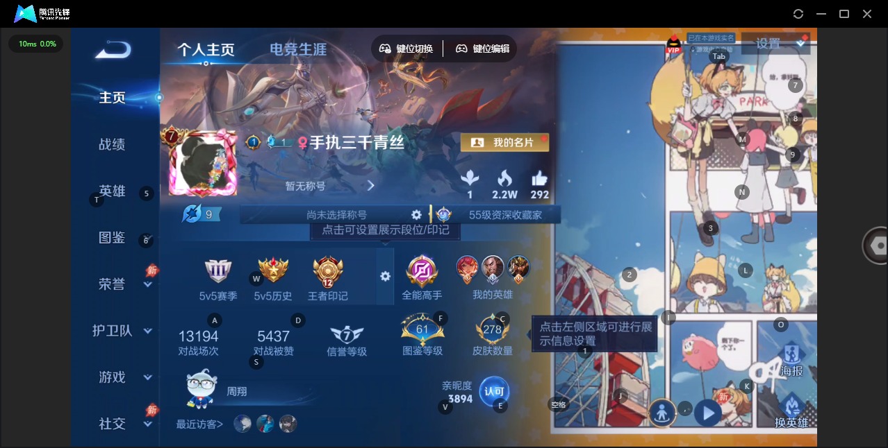 WZQM4480399王者荣耀账号详情图4 WZQM4480399王者荣耀账号详情图4
