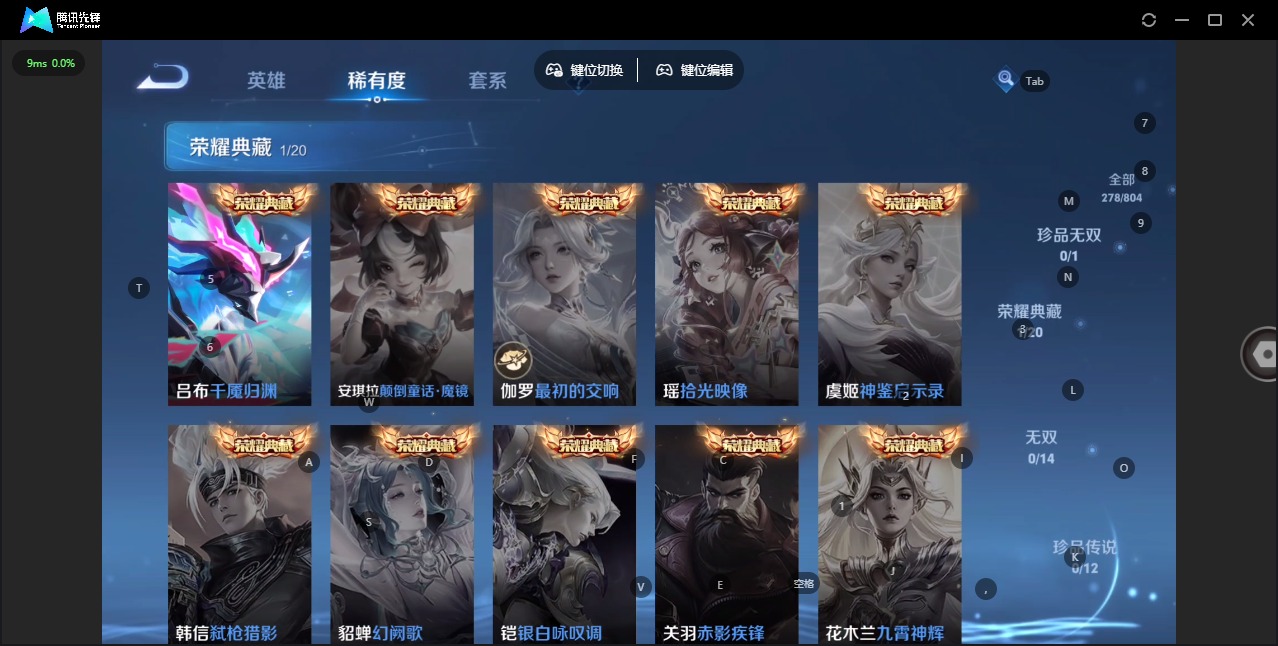 WZQM4480399王者荣耀账号详情图7 WZQM4480399王者荣耀账号详情图7