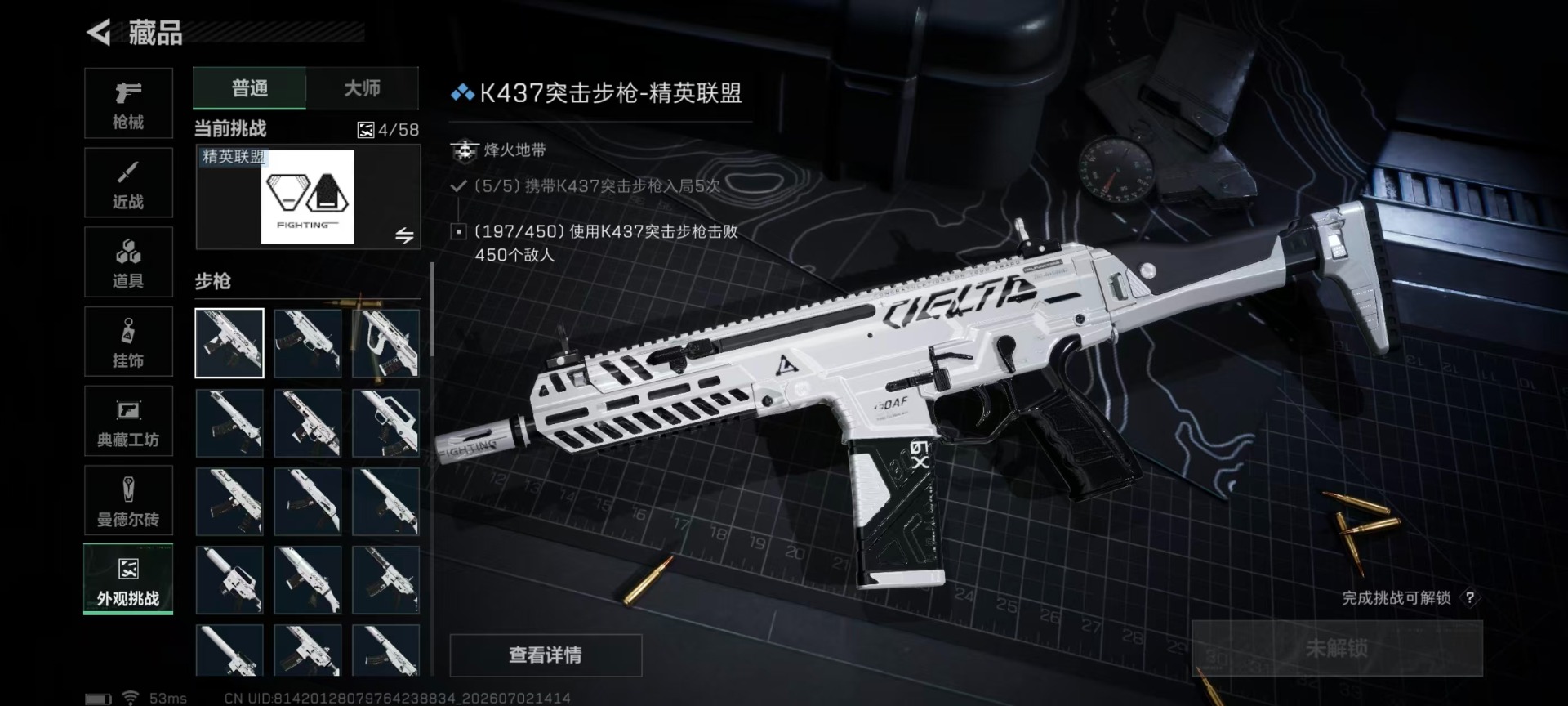 SJZQM4193182三角洲行动账号详情图4 SJZQM4193182三角洲行动账号详情图4