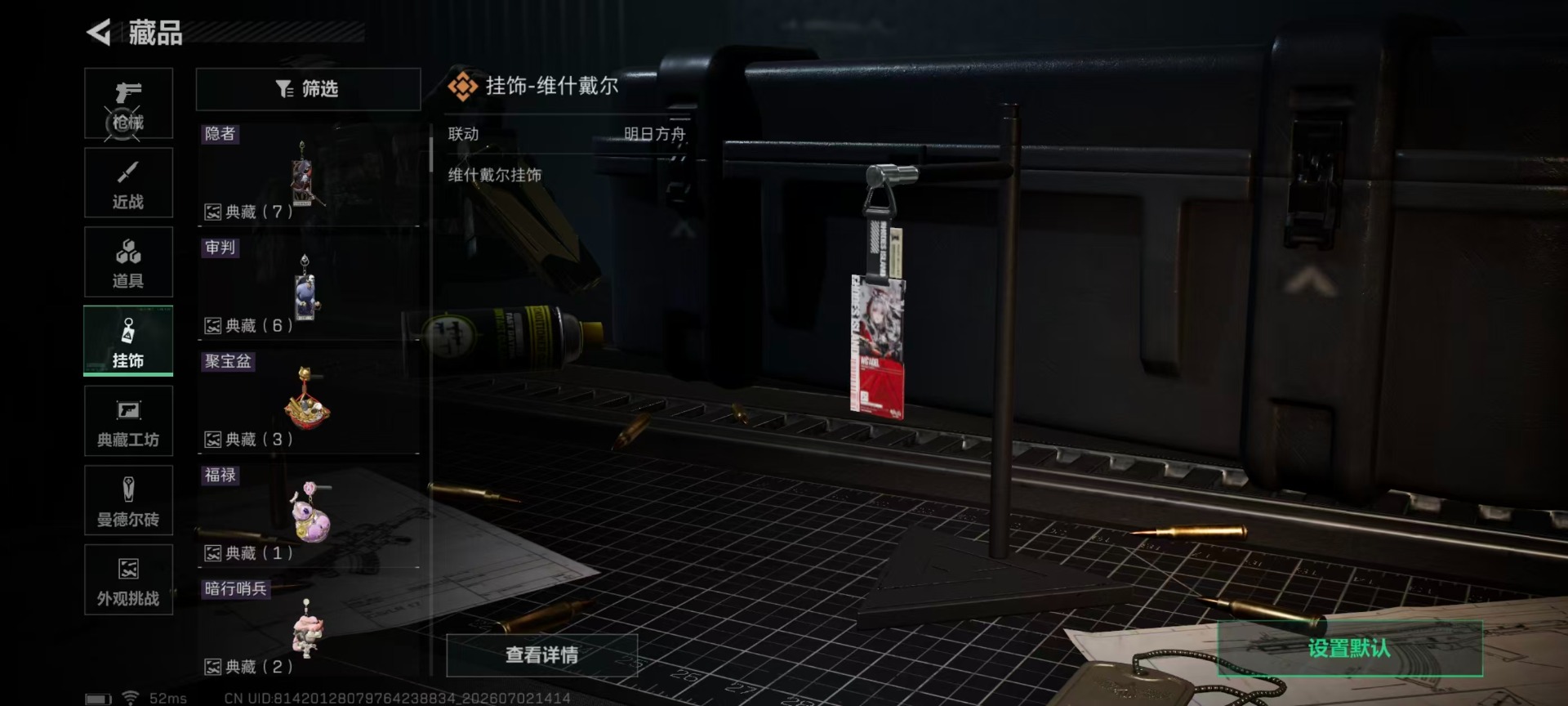 SJZQM4193182三角洲行动账号详情图7 SJZQM4193182三角洲行动账号详情图7