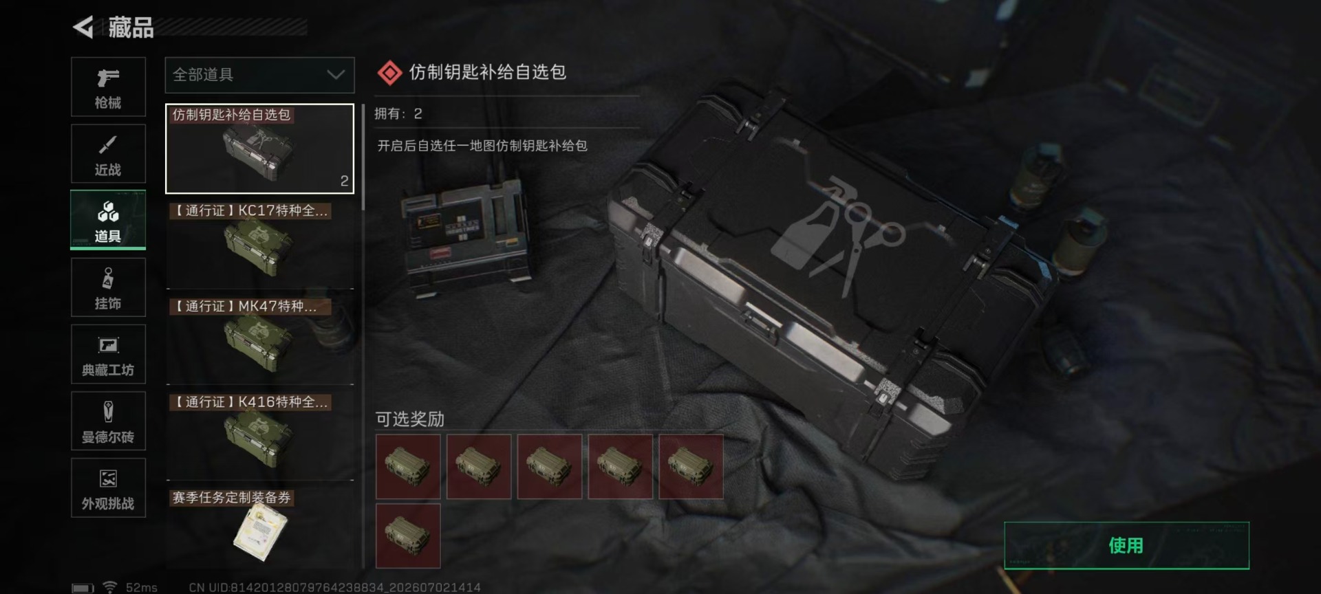 SJZQM4193182三角洲行动账号详情图10 SJZQM4193182三角洲行动账号详情图10
