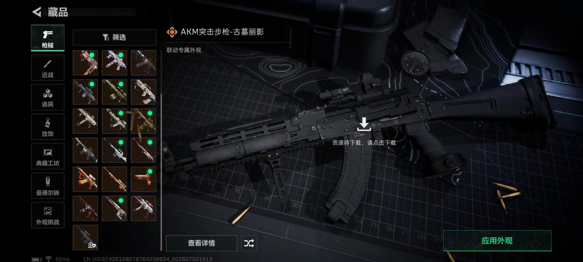 SJZQM4193182三角洲行动账号详情图12 SJZQM4193182三角洲行动账号详情图12