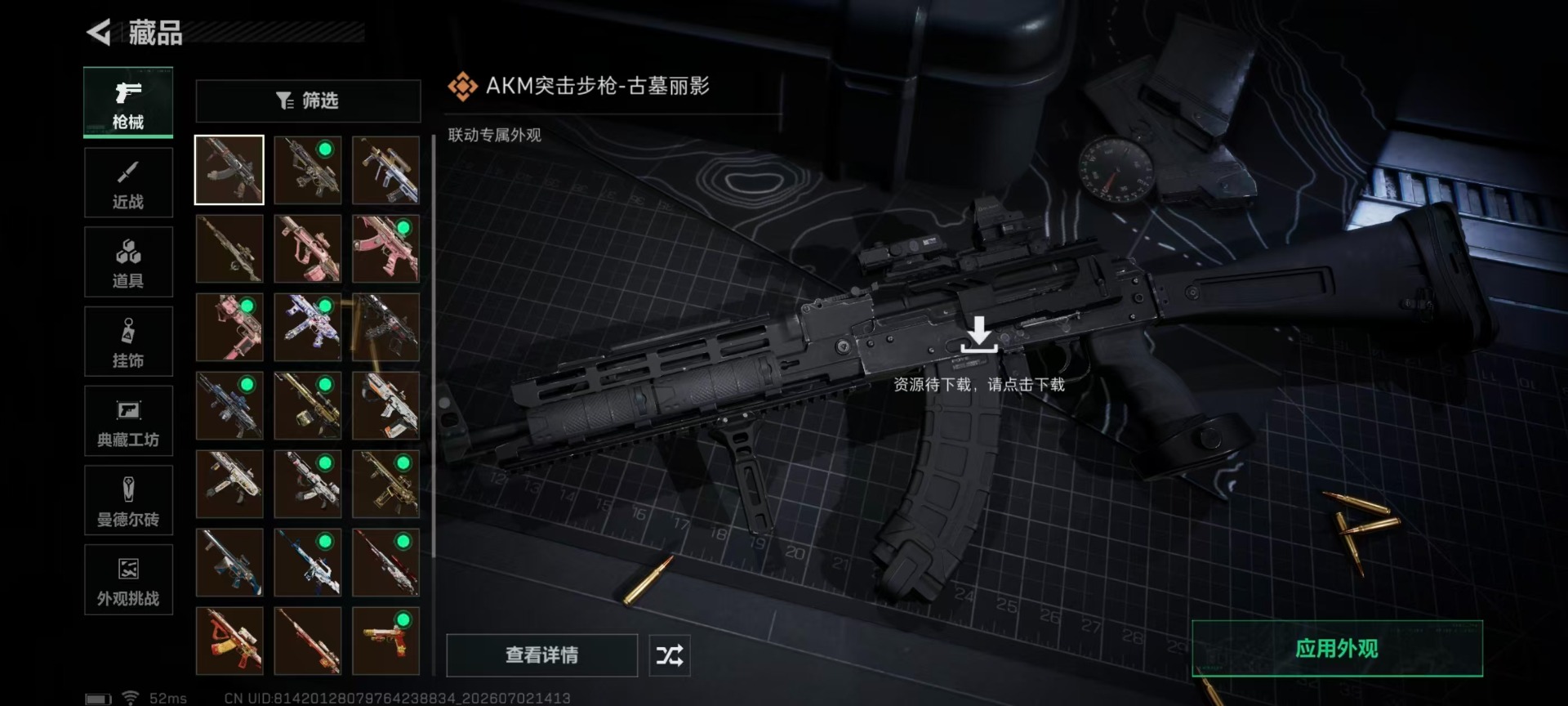 SJZQM4193182三角洲行动账号详情图13 SJZQM4193182三角洲行动账号详情图13