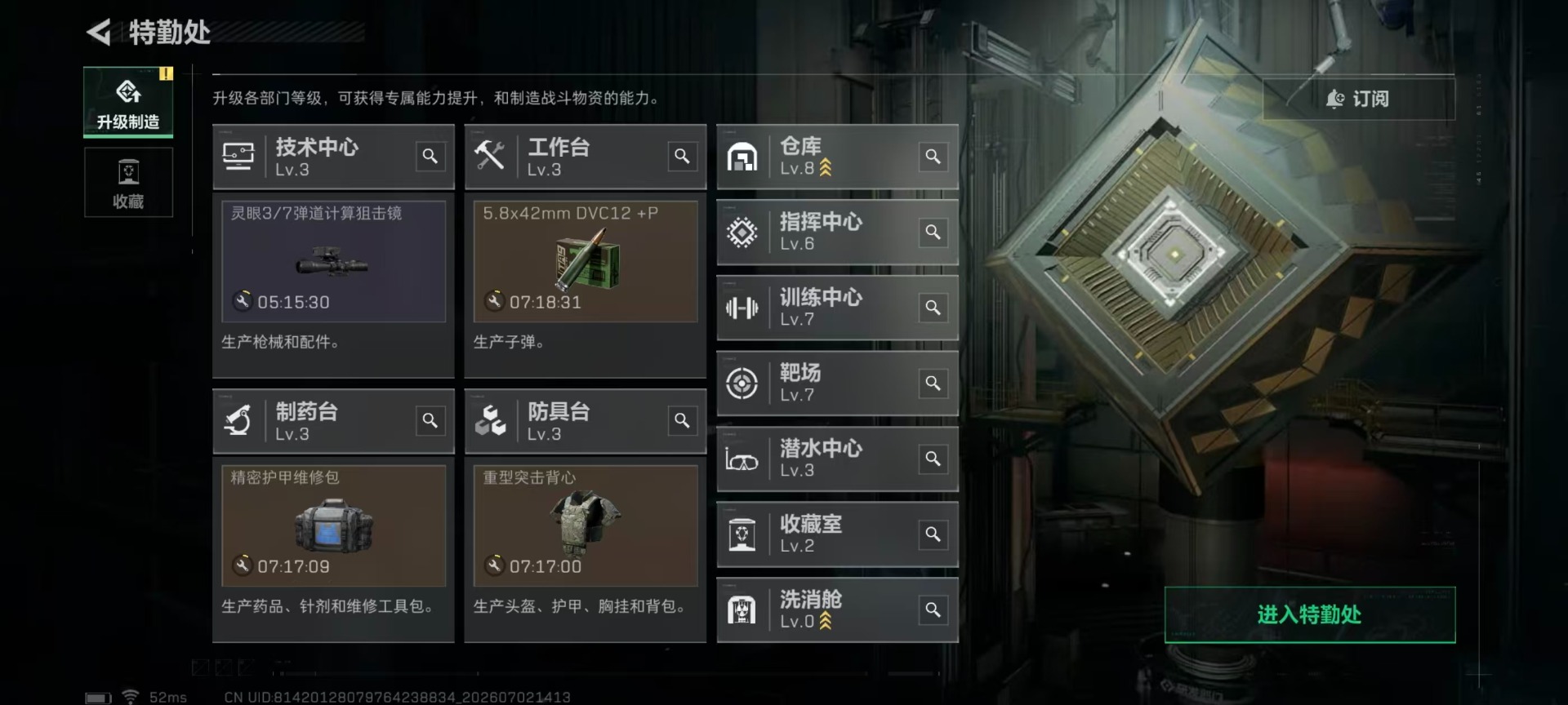 SJZQM4193182三角洲行动账号详情图15 SJZQM4193182三角洲行动账号详情图15