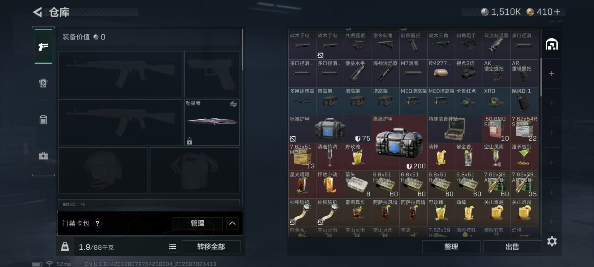 SJZQM4193182三角洲行动账号详情图23 SJZQM4193182三角洲行动账号详情图23