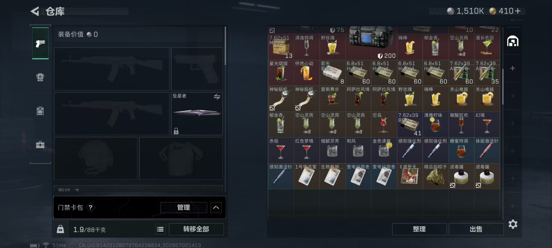 SJZQM4193182三角洲行动账号详情图22 SJZQM4193182三角洲行动账号详情图22