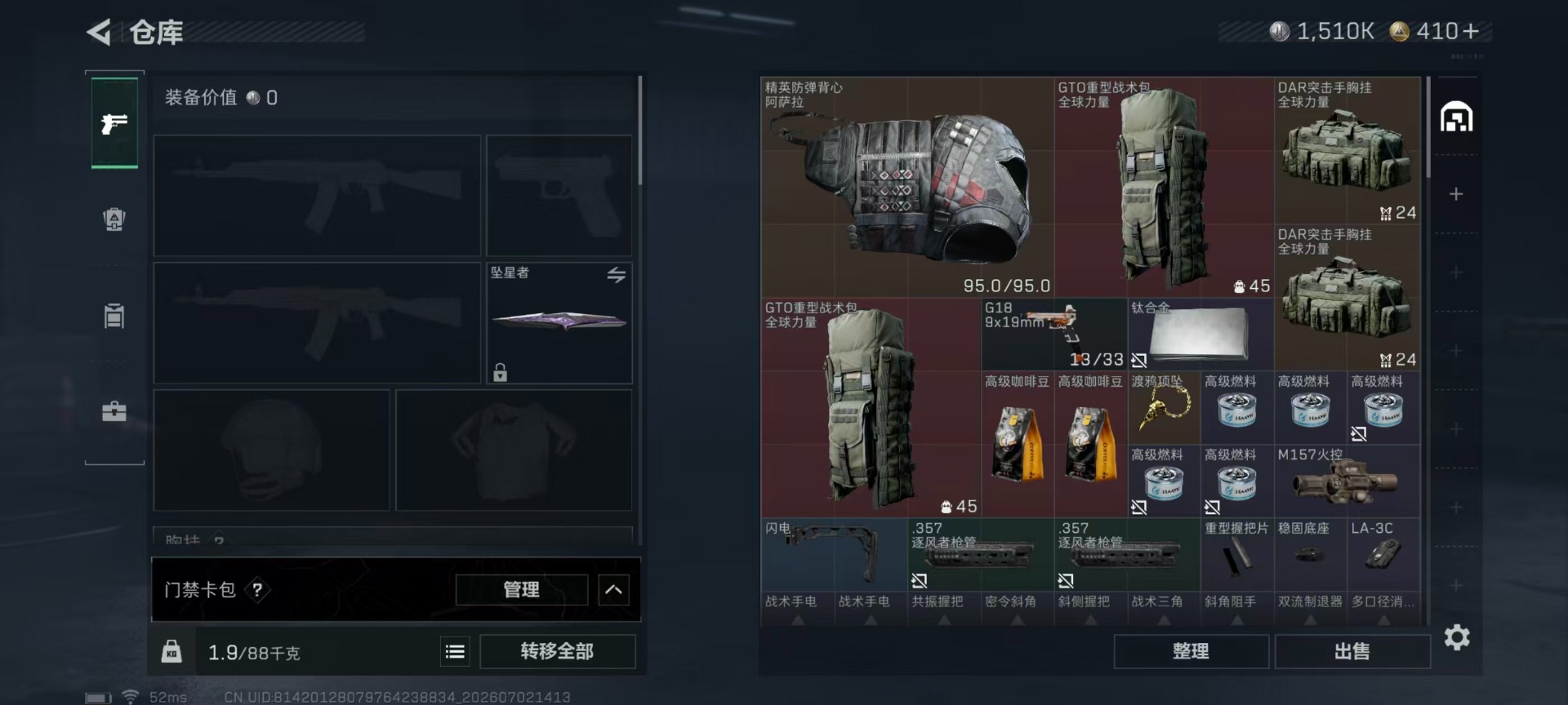 SJZQM4193182三角洲行动账号详情图24 SJZQM4193182三角洲行动账号详情图24