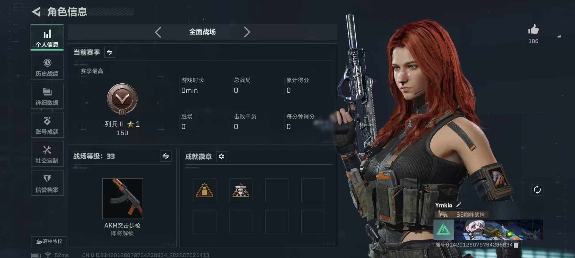 SJZQM4193182三角洲行动账号详情图27 SJZQM4193182三角洲行动账号详情图27