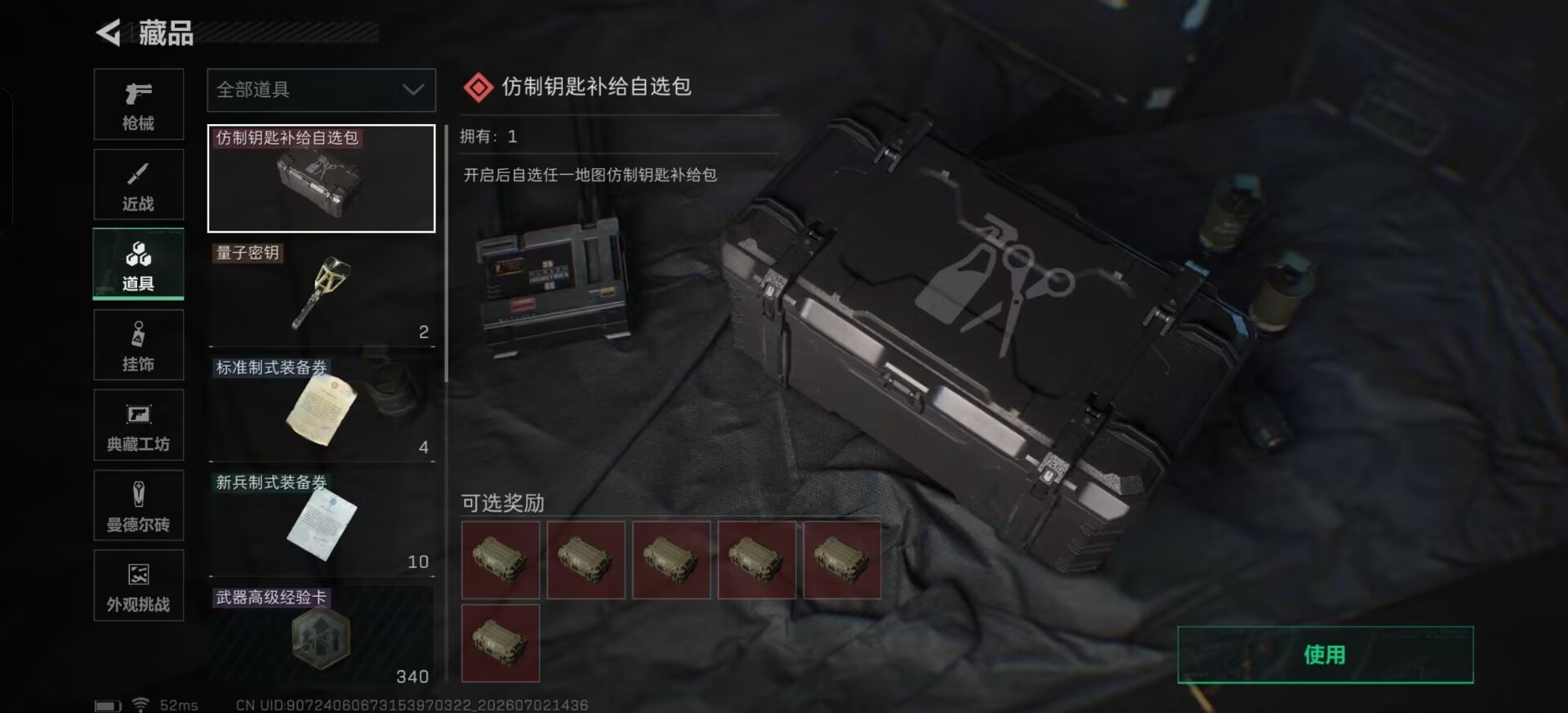 SJZQM4193226三角洲行动账号详情图12 SJZQM4193226三角洲行动账号详情图12