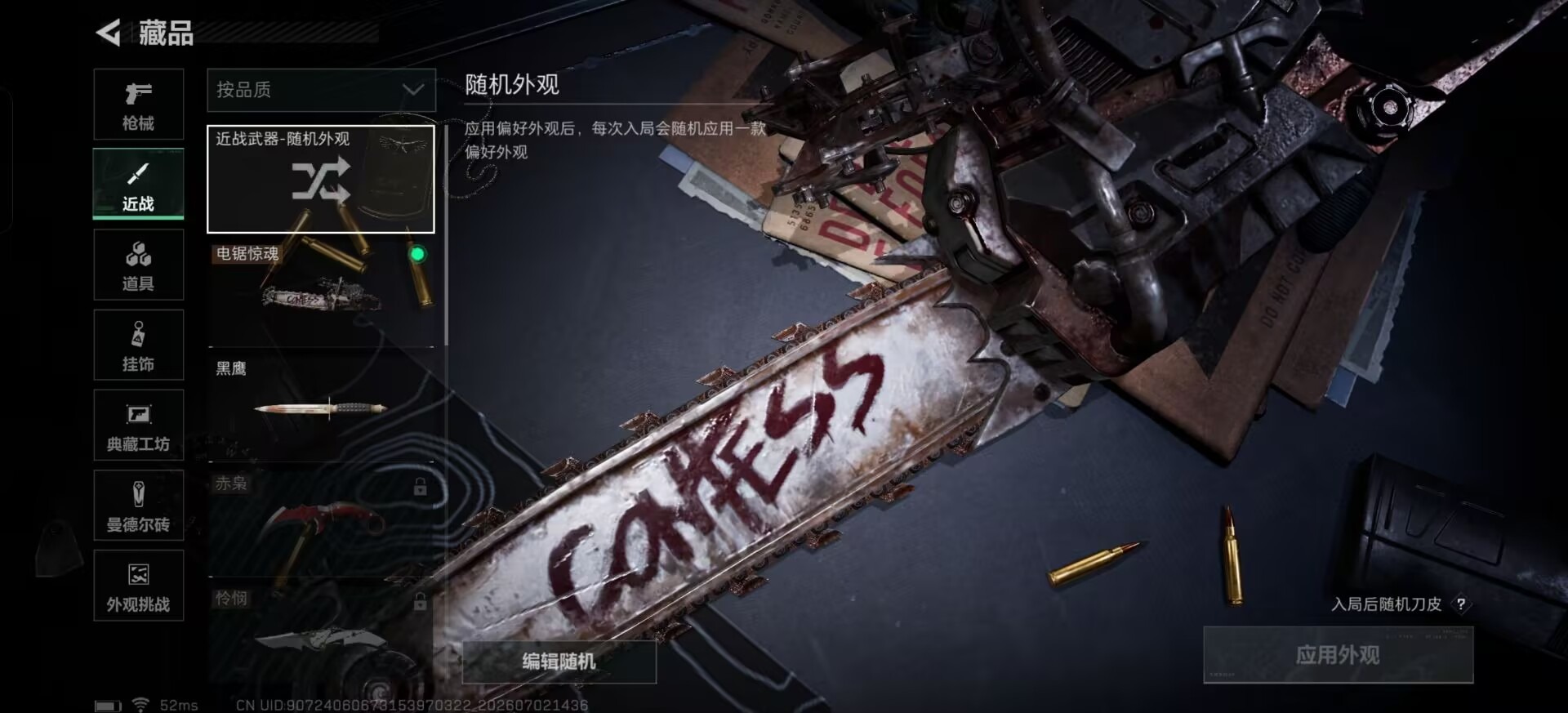 SJZQM4193226三角洲行动账号详情图14 SJZQM4193226三角洲行动账号详情图14