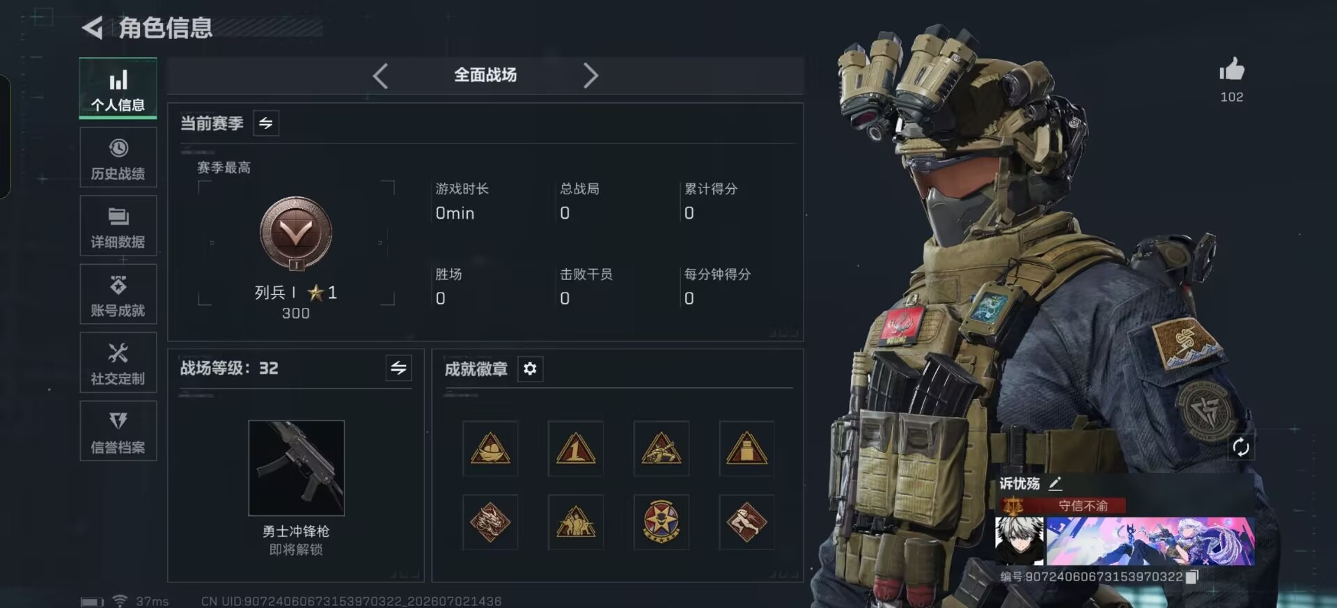 SJZQM4193226三角洲行动账号详情图16 SJZQM4193226三角洲行动账号详情图16