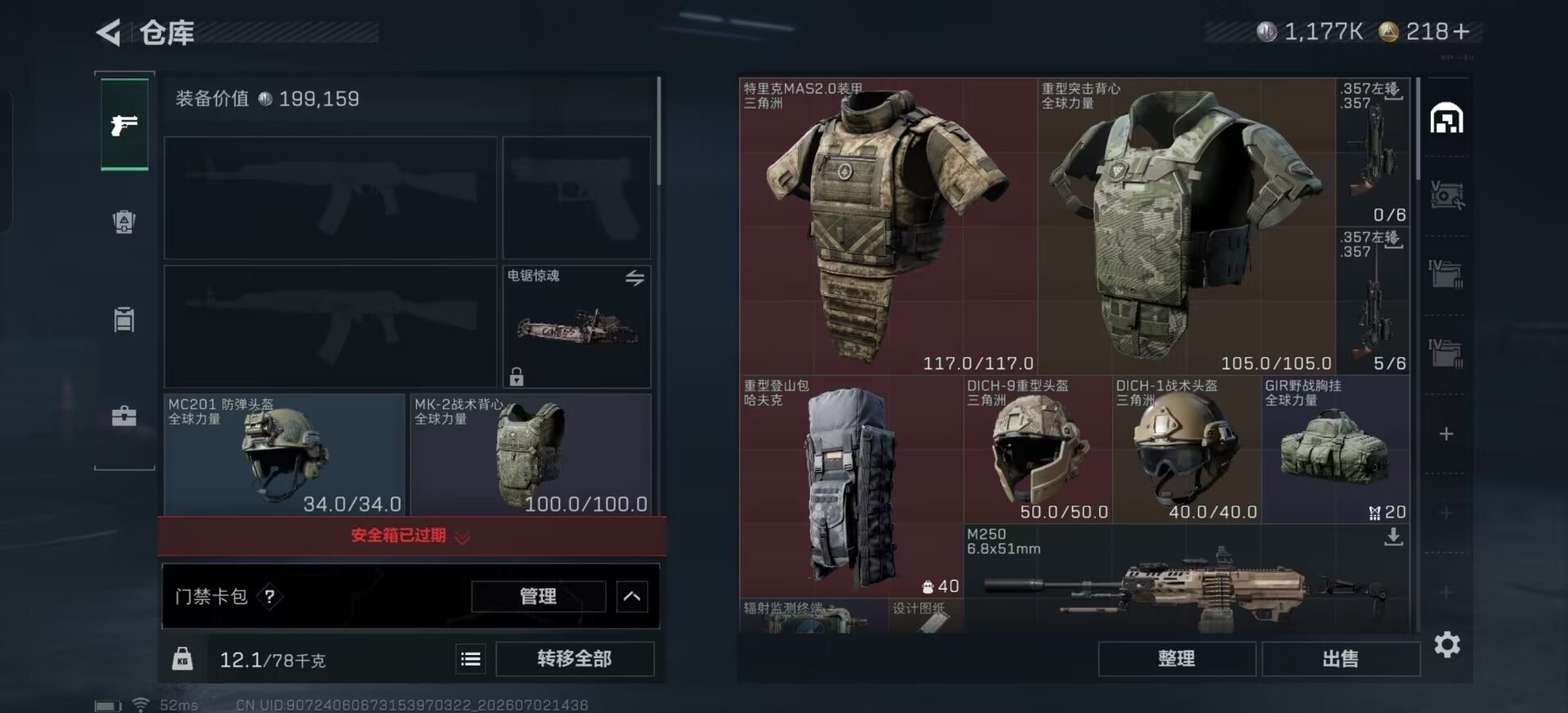 SJZQM4193226三角洲行动账号详情图19 SJZQM4193226三角洲行动账号详情图19