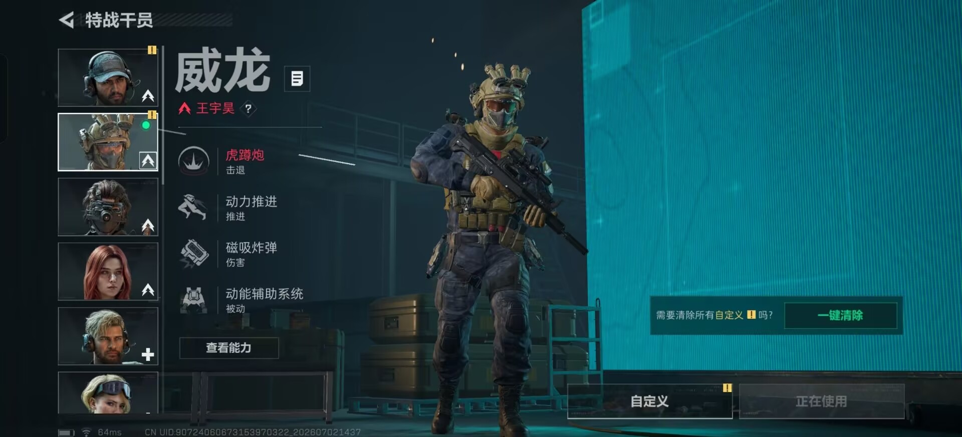 SJZQM4193226三角洲行动账号详情图21 SJZQM4193226三角洲行动账号详情图21