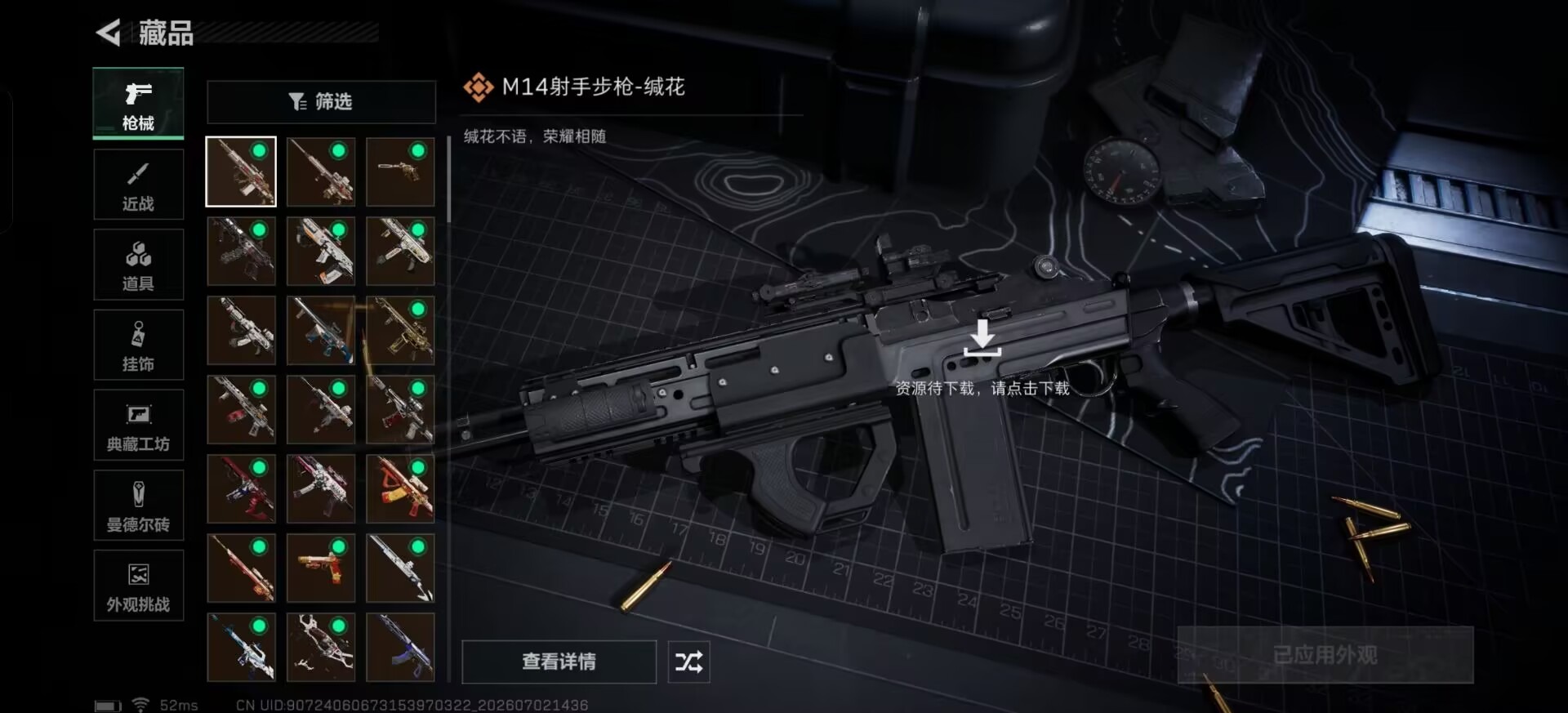 SJZQM4193226三角洲行动账号详情图20 SJZQM4193226三角洲行动账号详情图20