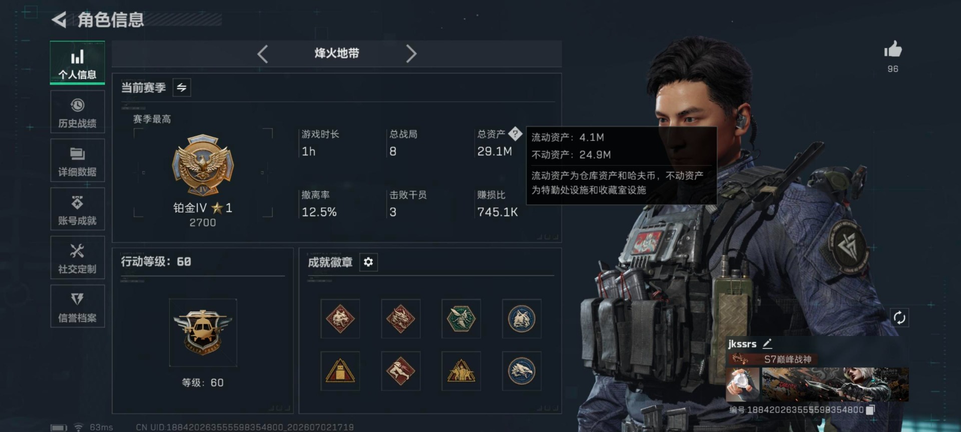 SJZQM4209860三角洲行动账号详情图3 SJZQM4209860三角洲行动账号详情图3
