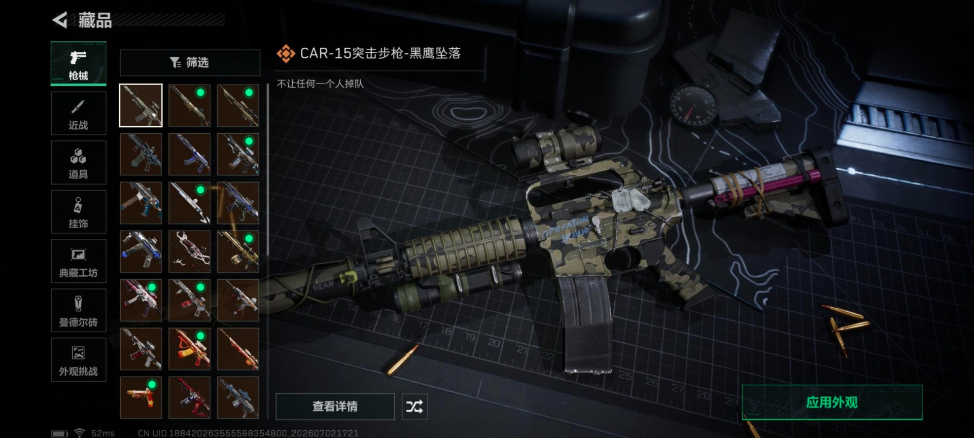 SJZQM4209860三角洲行动账号详情图16 SJZQM4209860三角洲行动账号详情图16