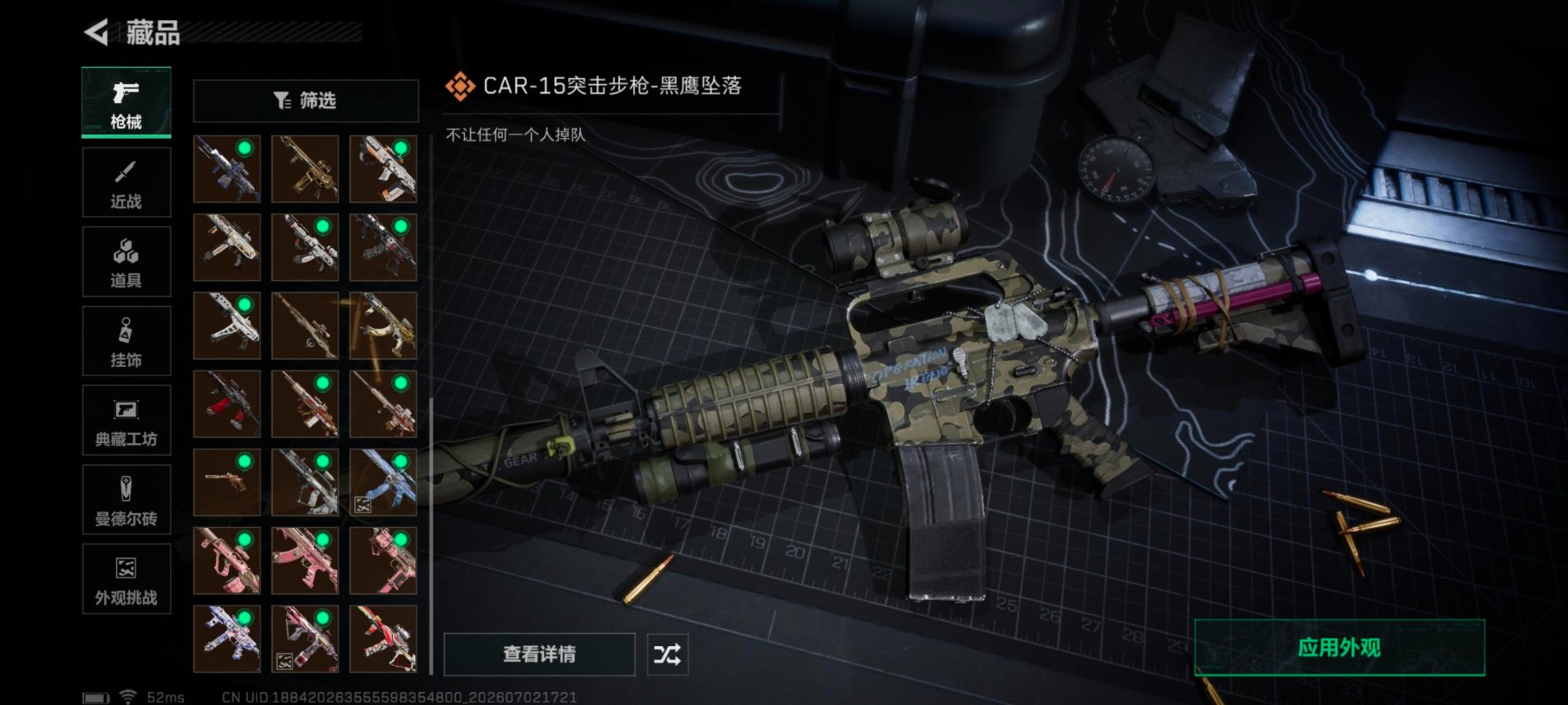 SJZQM4209860三角洲行动账号详情图17 SJZQM4209860三角洲行动账号详情图17