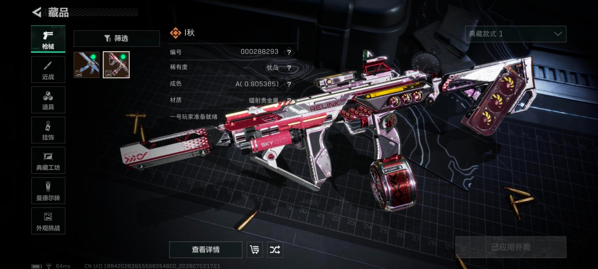 SJZQM4209860三角洲行动账号详情图19 SJZQM4209860三角洲行动账号详情图19